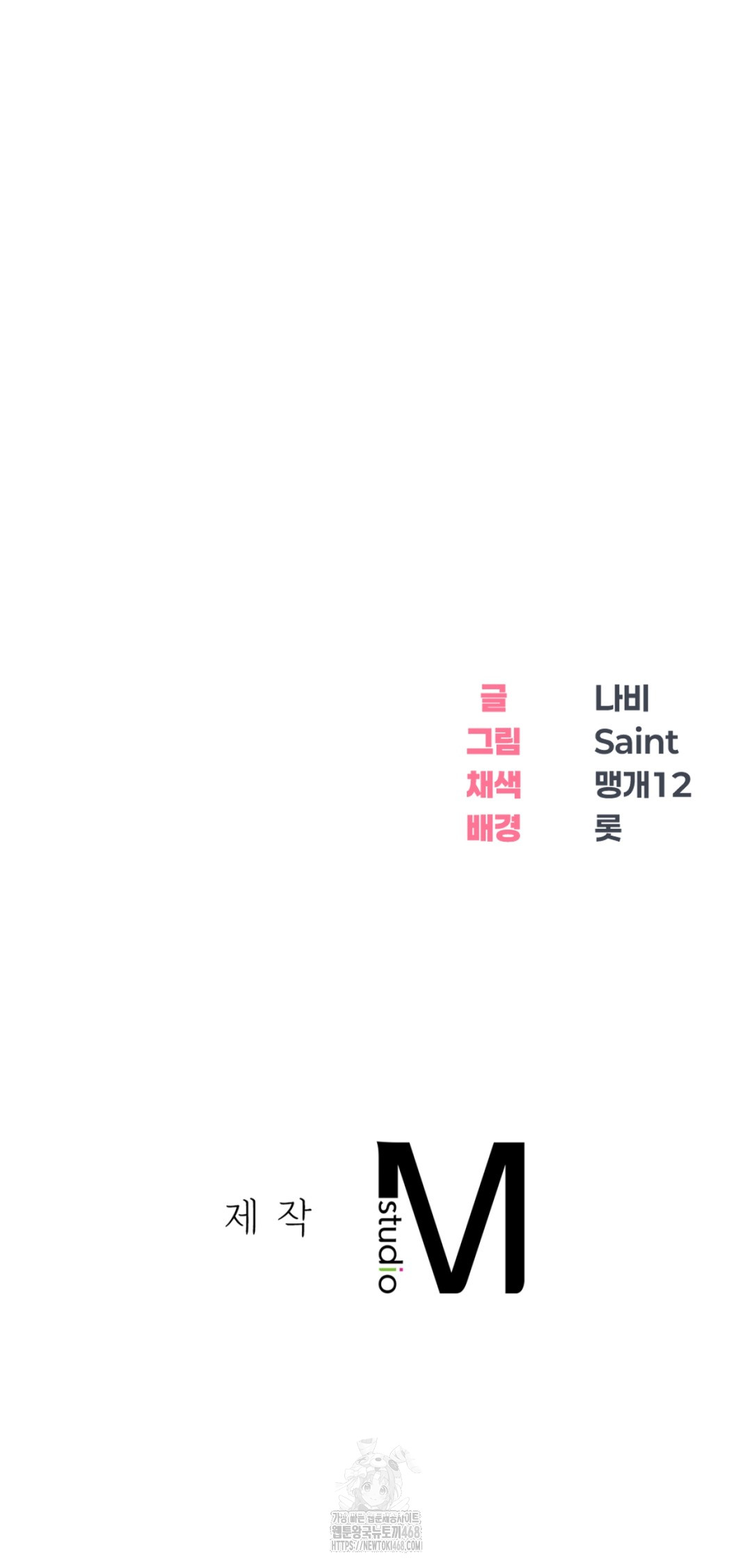 Drunken Maniac Raw - Chapter 3 Page 19