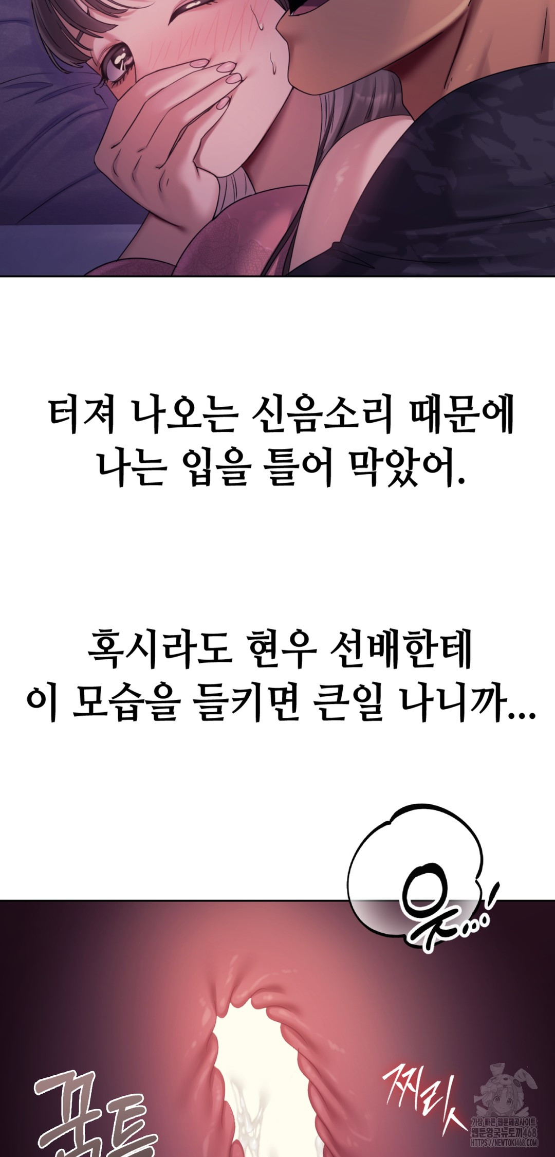 Drunken Maniac Raw - Chapter 3 Page 2