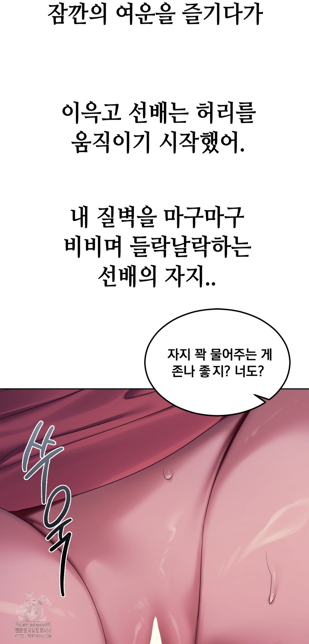 Drunken Maniac Raw - Chapter 3 Page 5