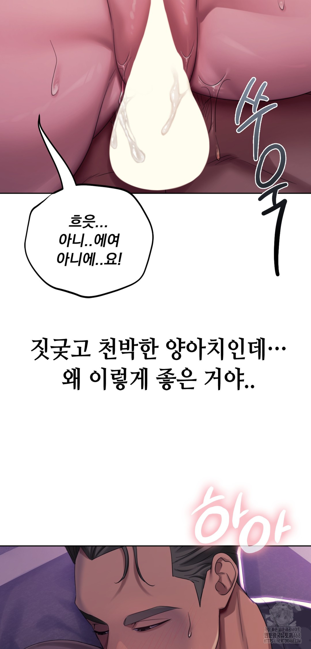 Drunken Maniac Raw - Chapter 3 Page 6