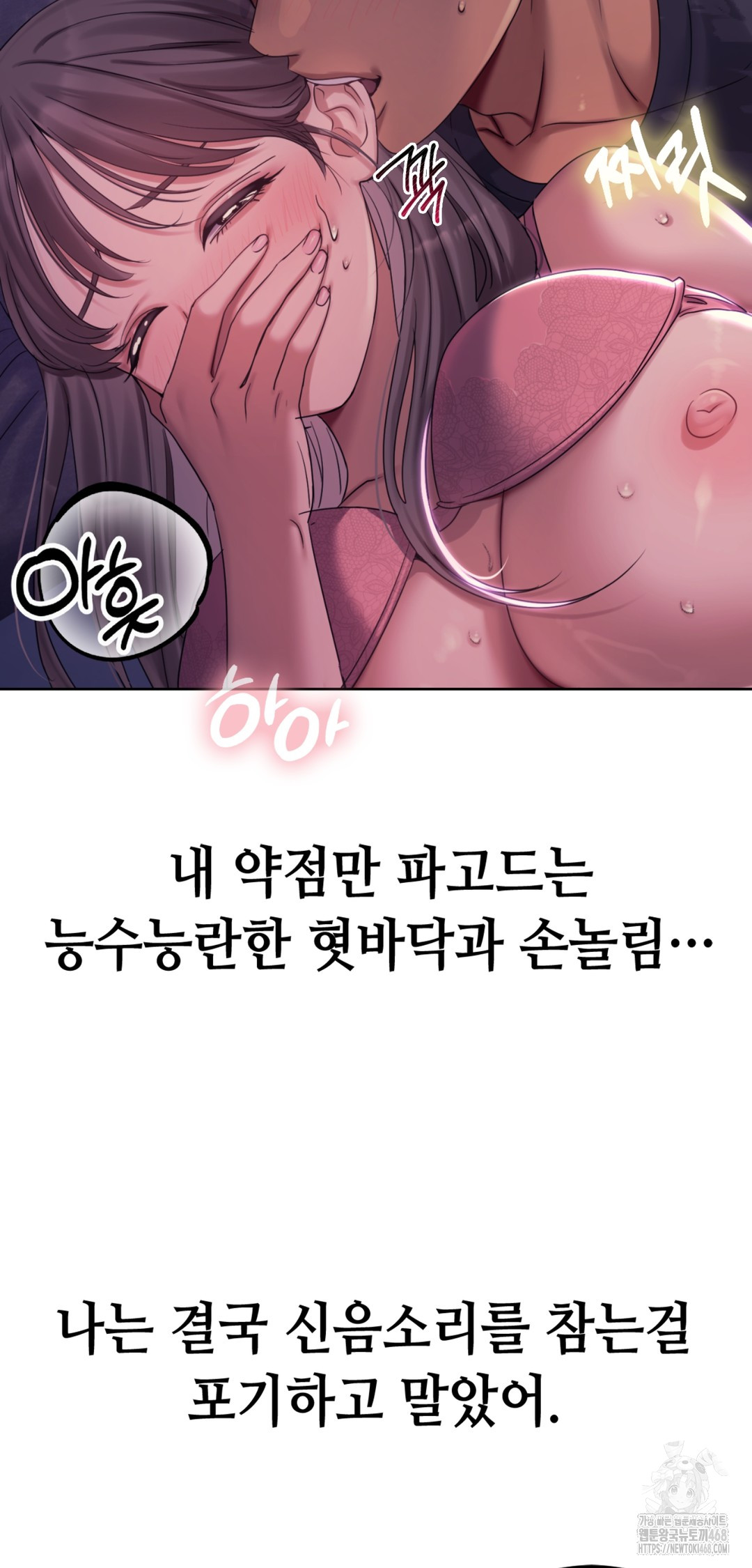 Drunken Maniac Raw - Chapter 3 Page 7