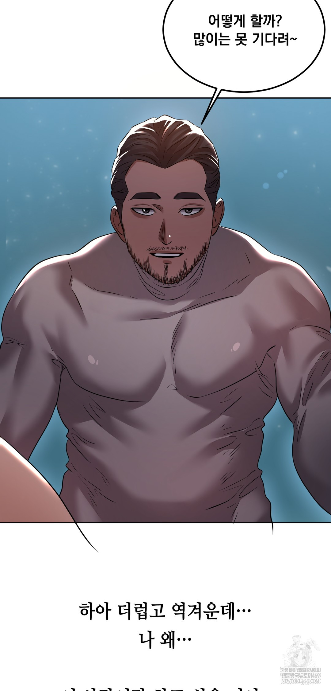 Drunken Maniac Raw - Chapter 30 Page 21