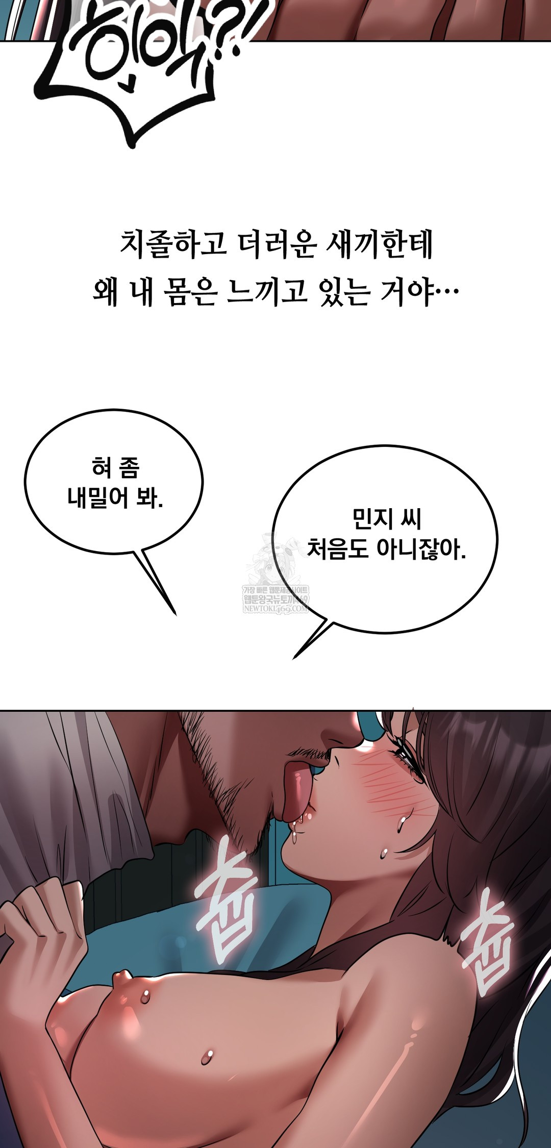 Drunken Maniac Raw - Chapter 30 Page 8