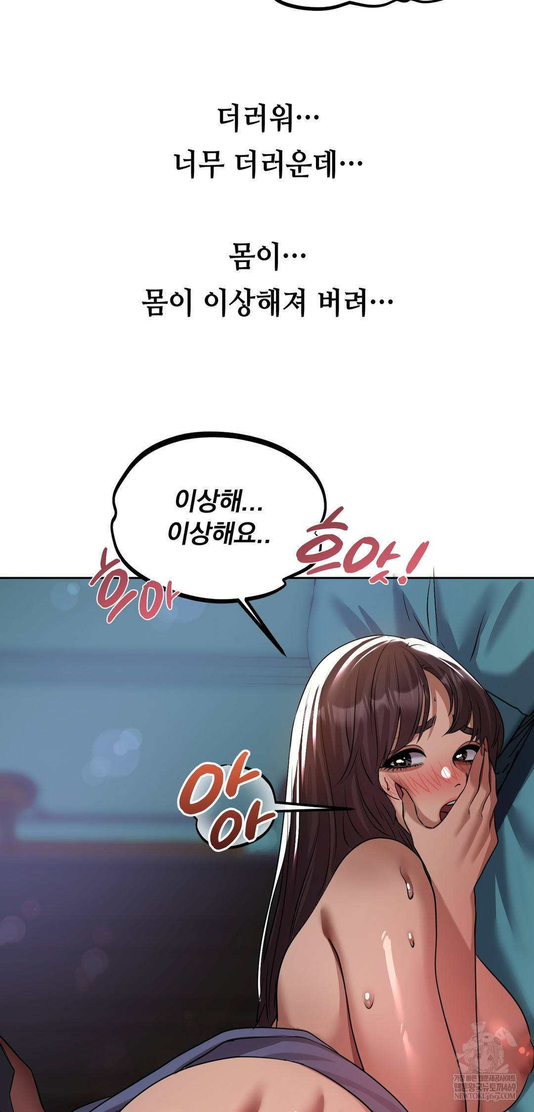 Drunken Maniac Raw - Chapter 31 Page 18