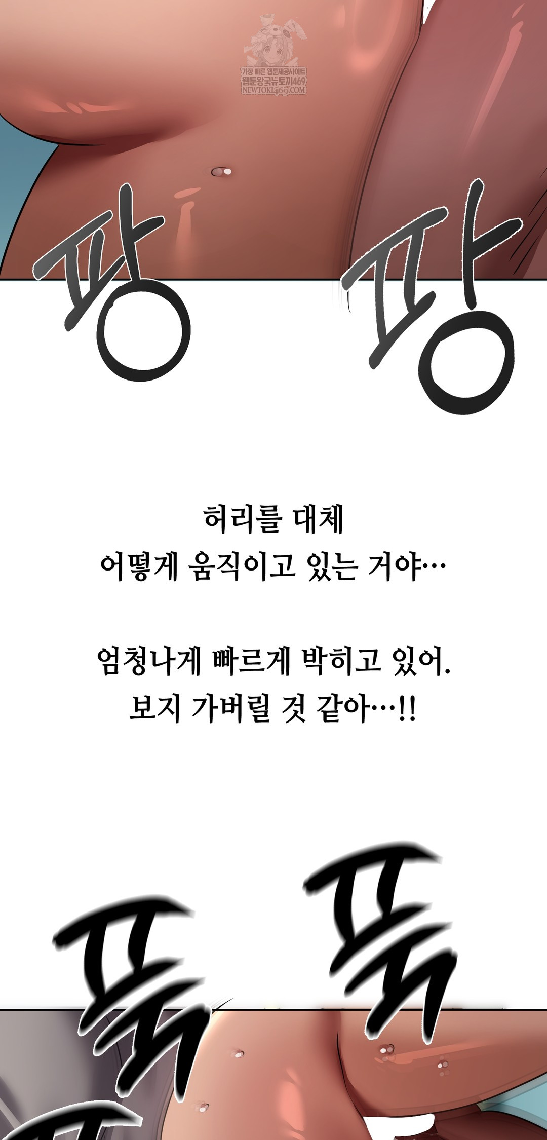 Drunken Maniac Raw - Chapter 32 Page 8