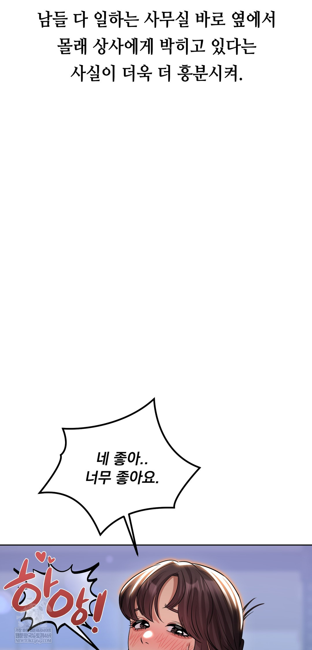 Drunken Maniac Raw - Chapter 33 Page 19