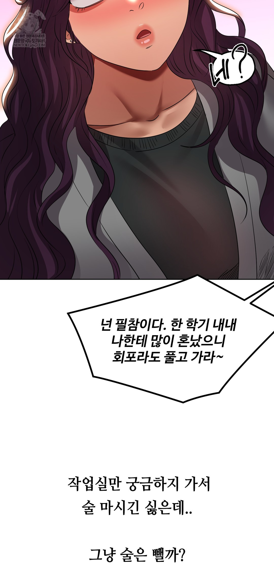 Drunken Maniac Raw - Chapter 34 Page 11