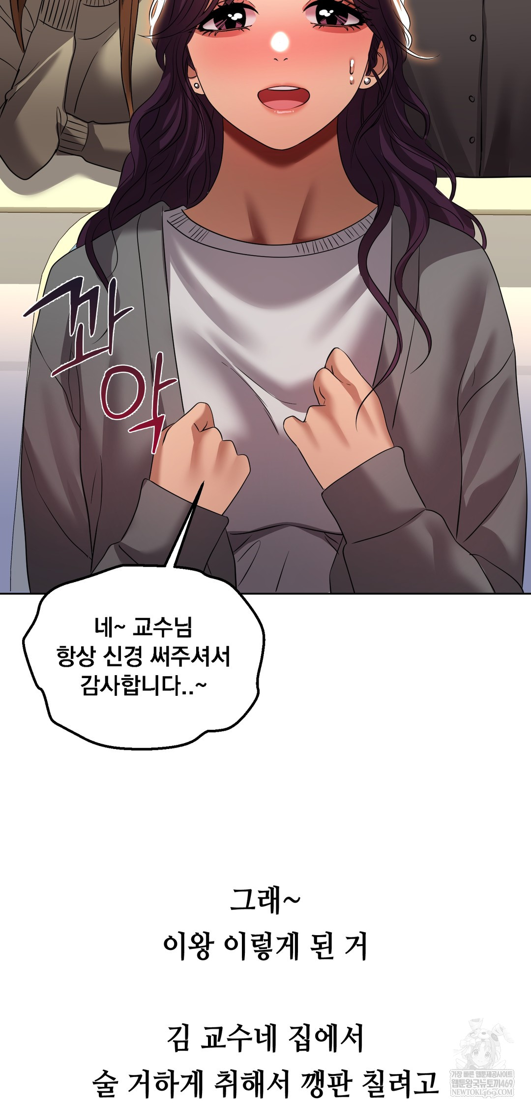 Drunken Maniac Raw - Chapter 34 Page 13