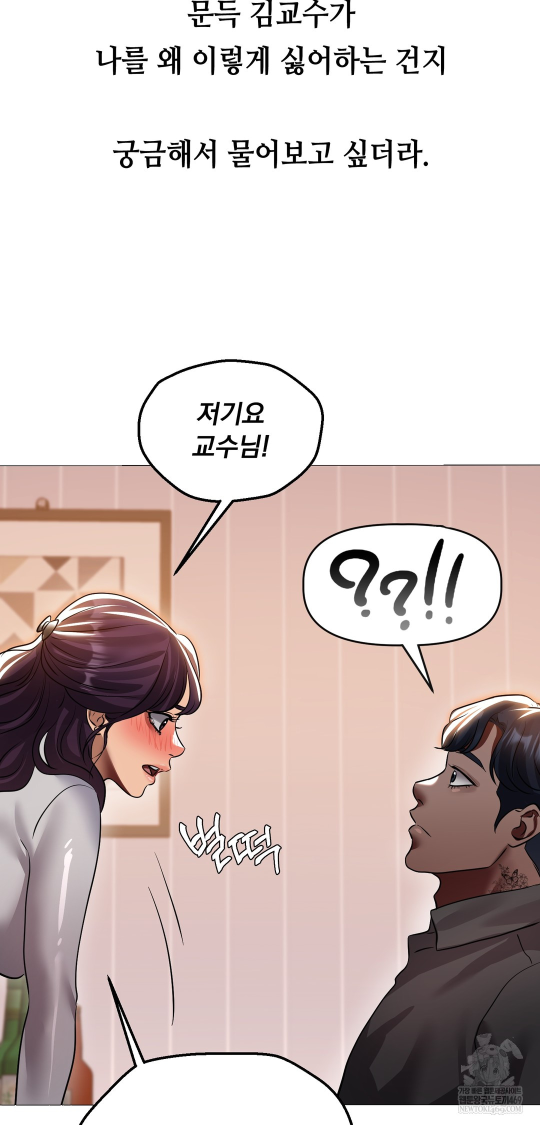 Drunken Maniac Raw - Chapter 34 Page 26