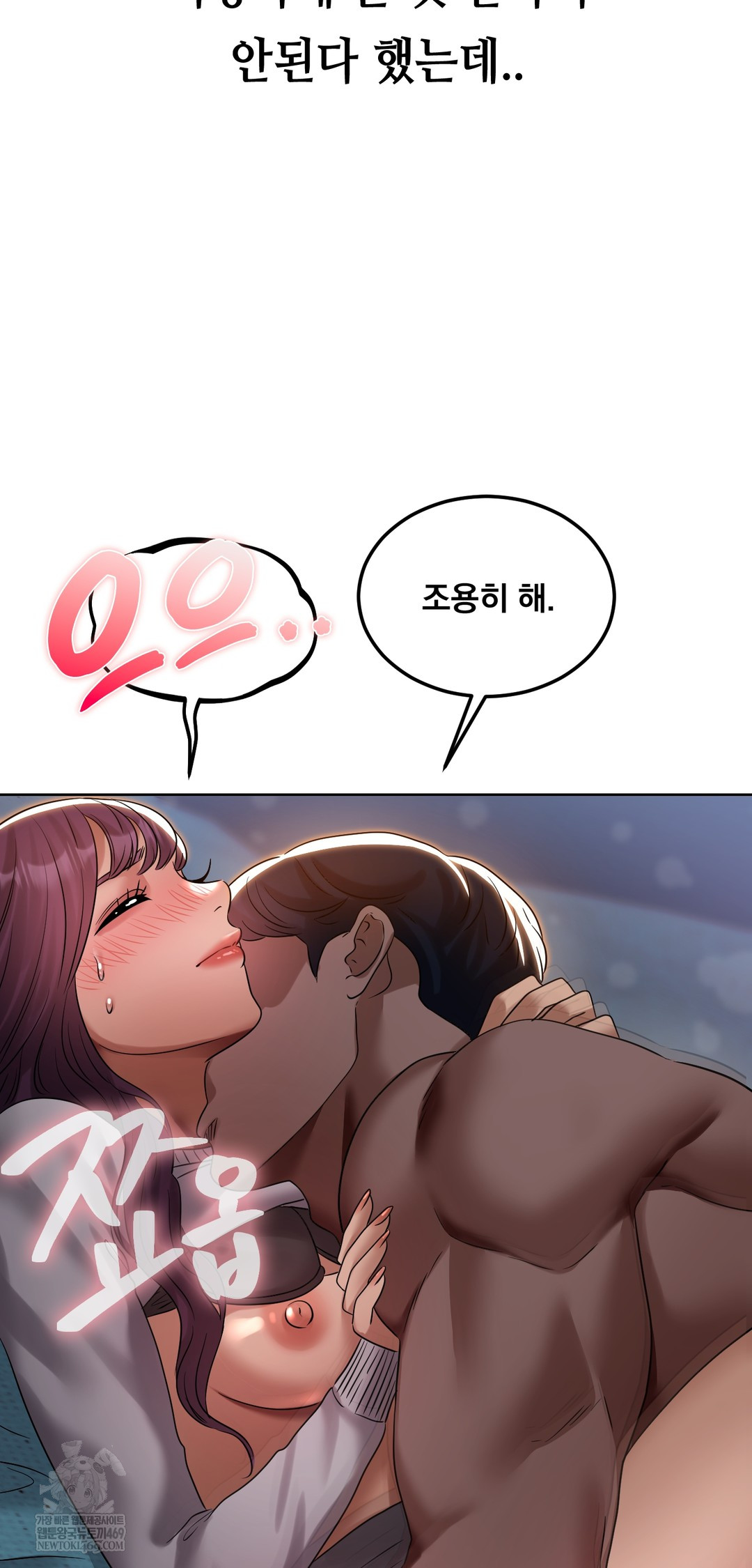 Drunken Maniac Raw - Chapter 36 Page 14