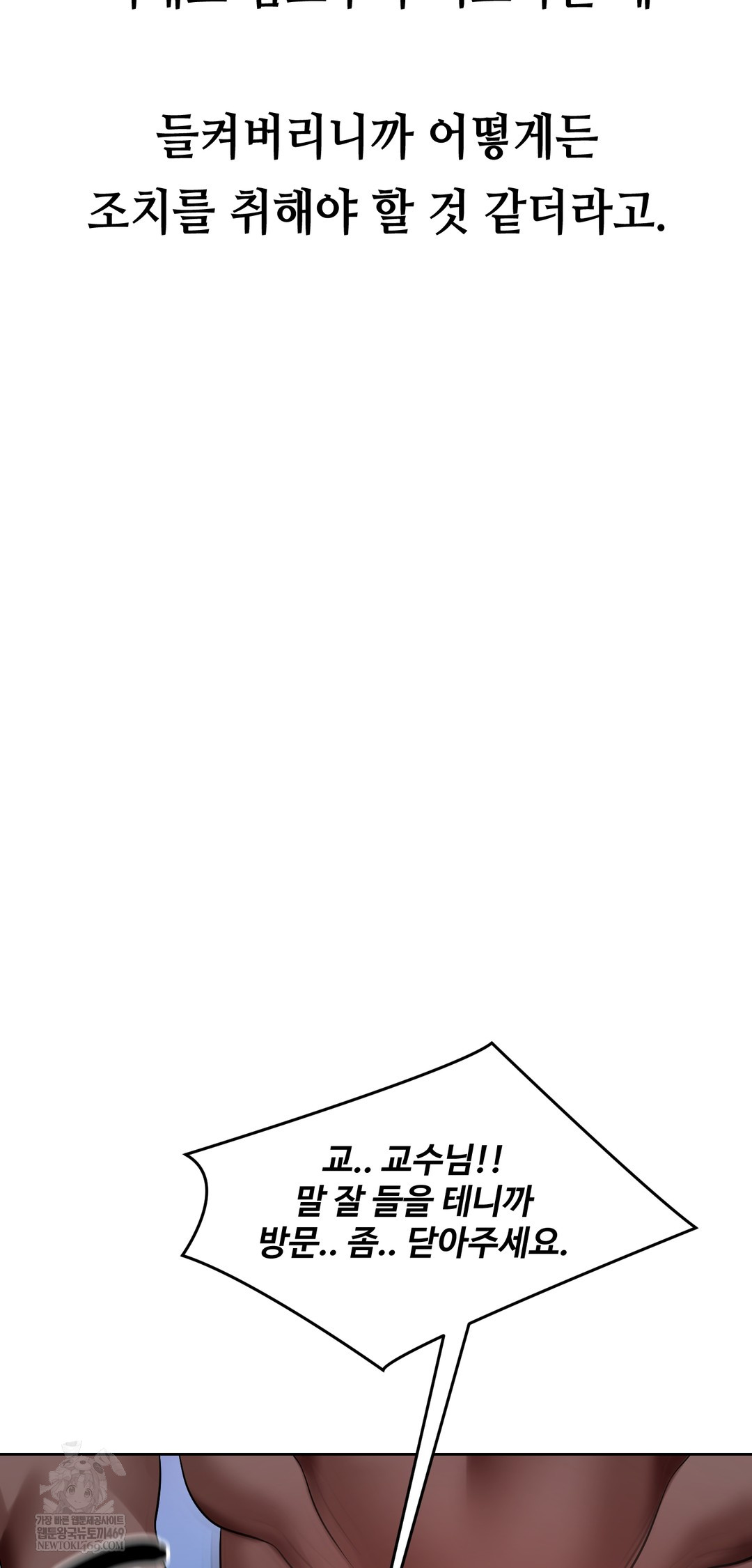 Drunken Maniac Raw - Chapter 36 Page 22