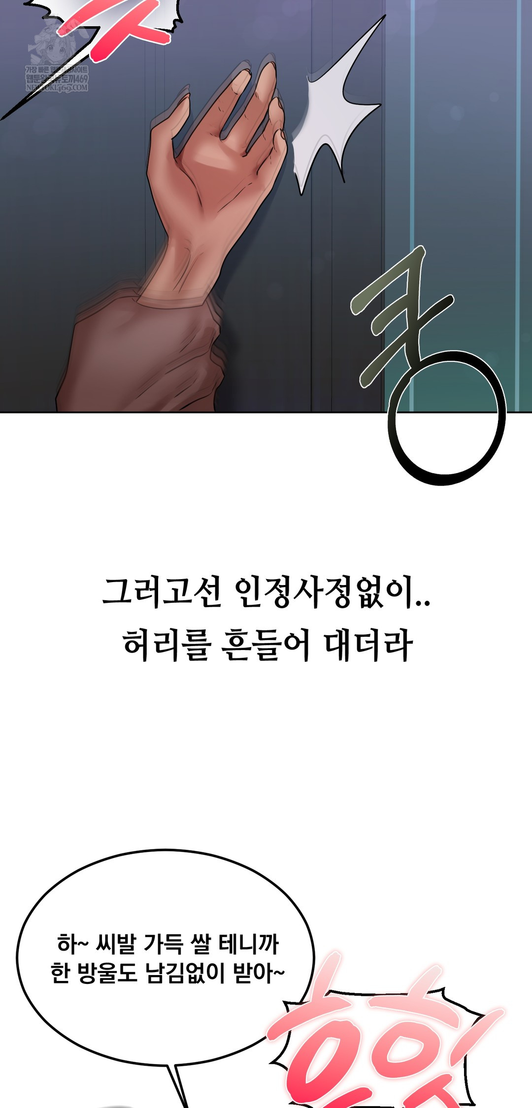 Drunken Maniac Raw - Chapter 36 Page 25