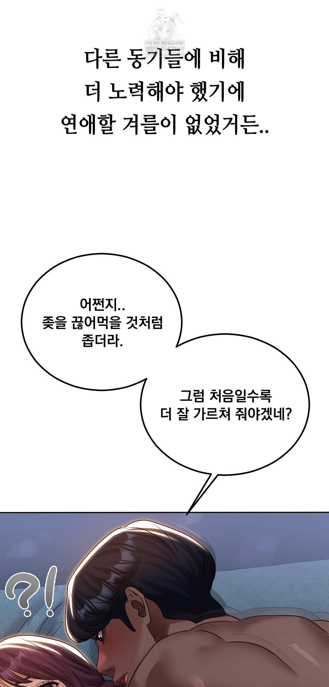 Drunken Maniac Raw - Chapter 36 Page 7