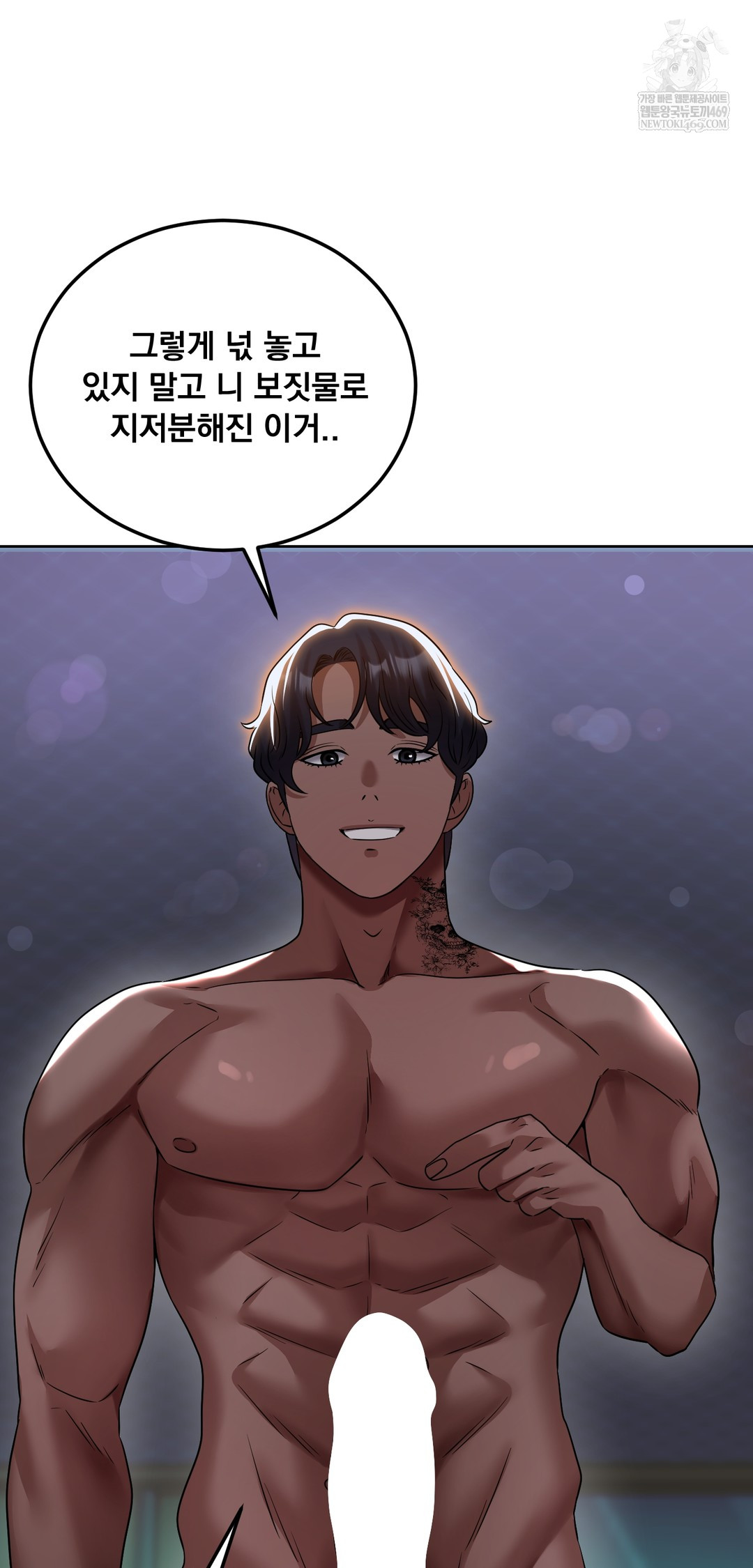 Drunken Maniac Raw - Chapter 37 Page 2