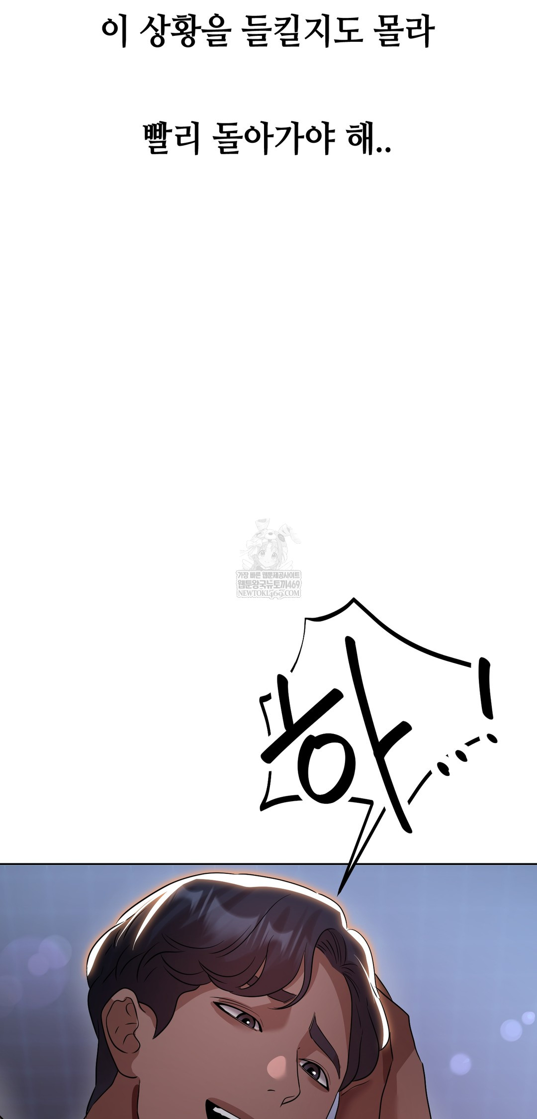 Drunken Maniac Raw - Chapter 37 Page 8