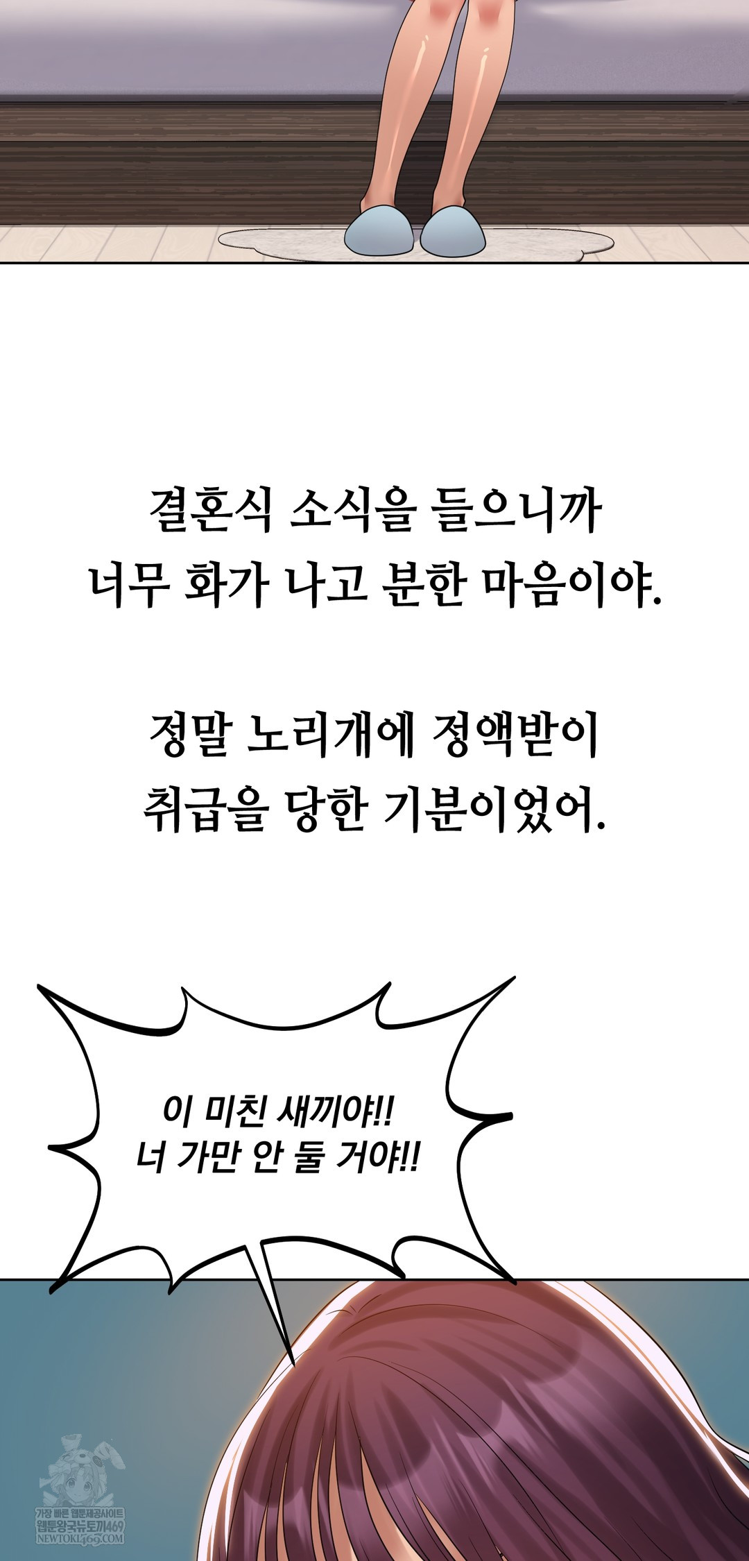 Drunken Maniac Raw - Chapter 38 Page 2