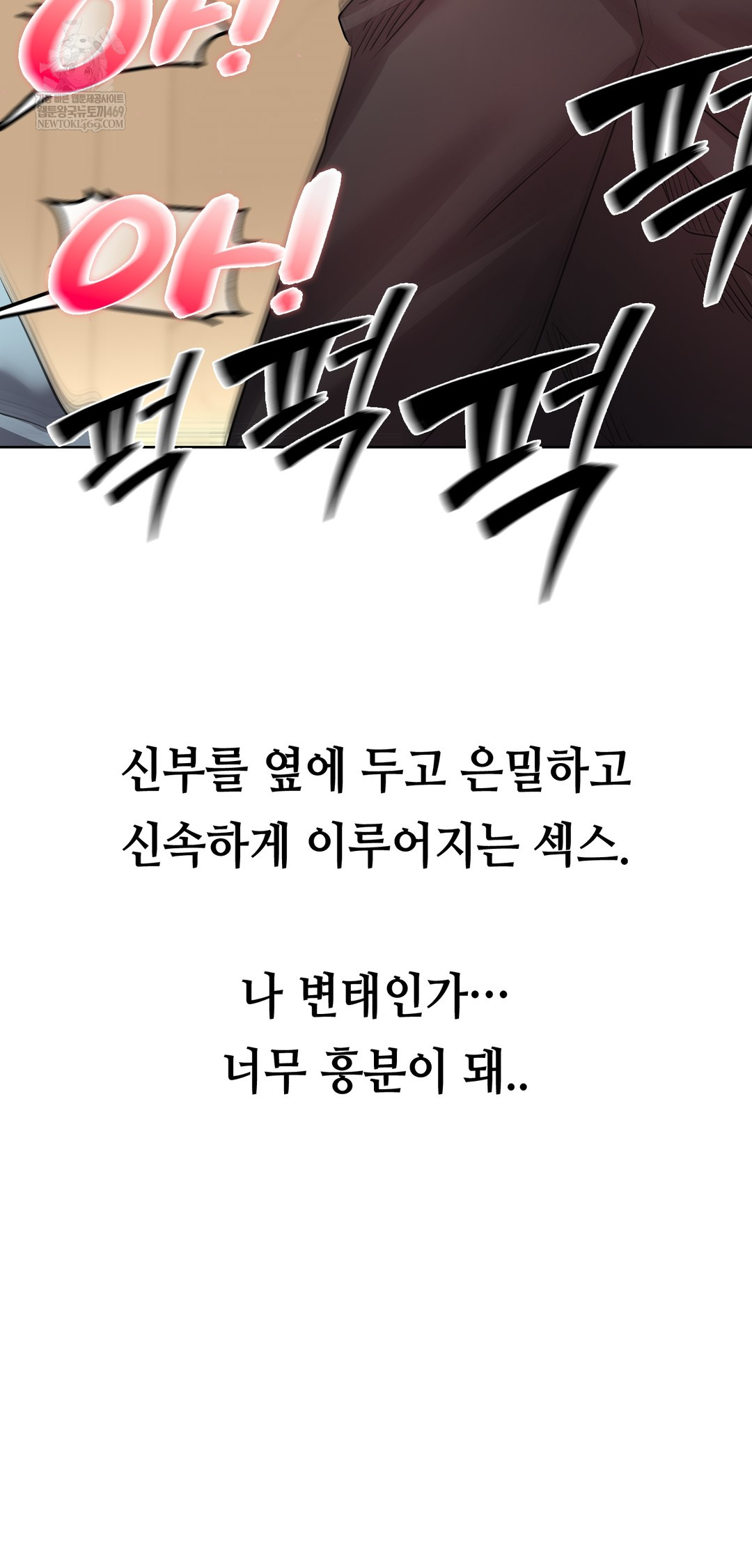 Drunken Maniac Raw - Chapter 38 Page 25