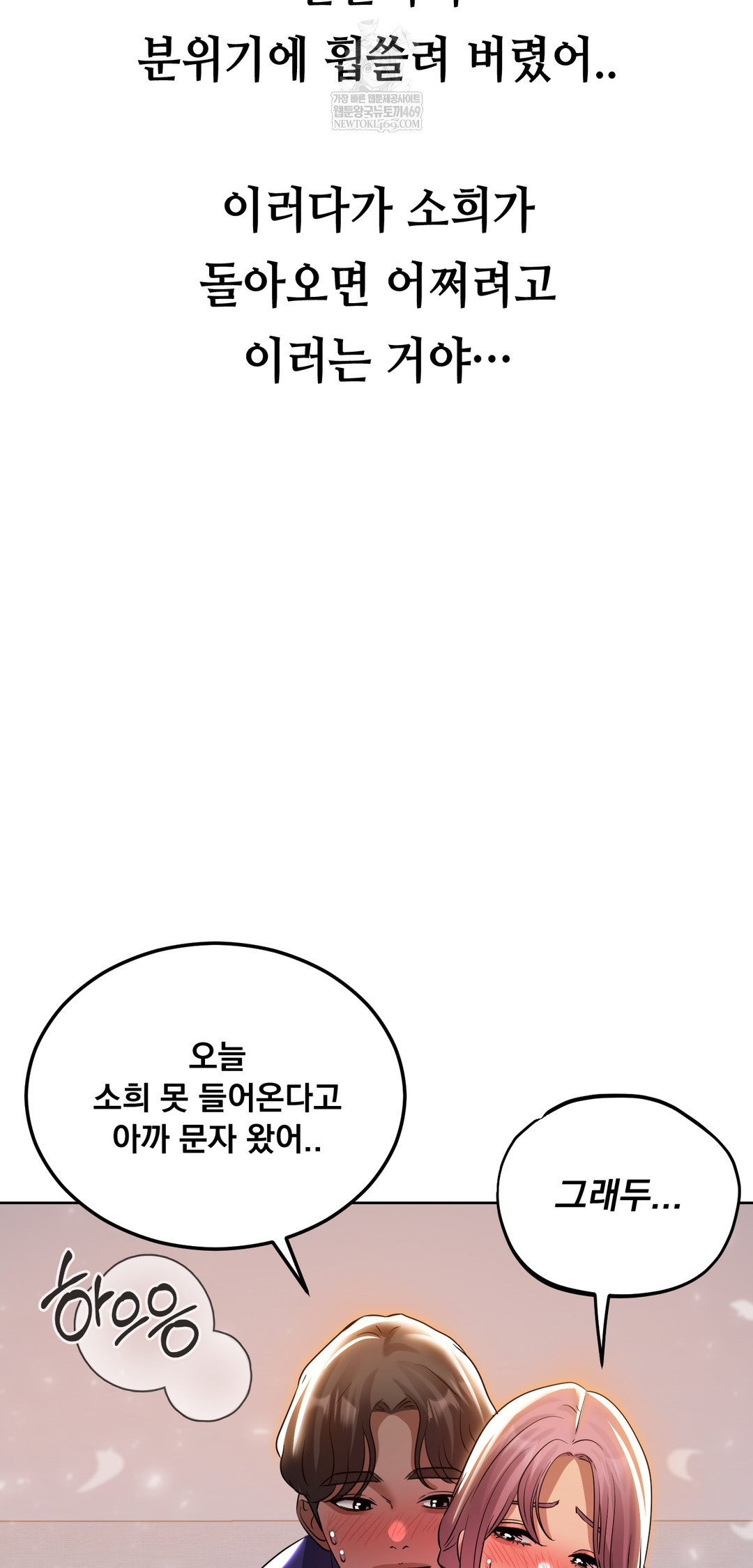 Drunken Maniac Raw - Chapter 39 Page 25