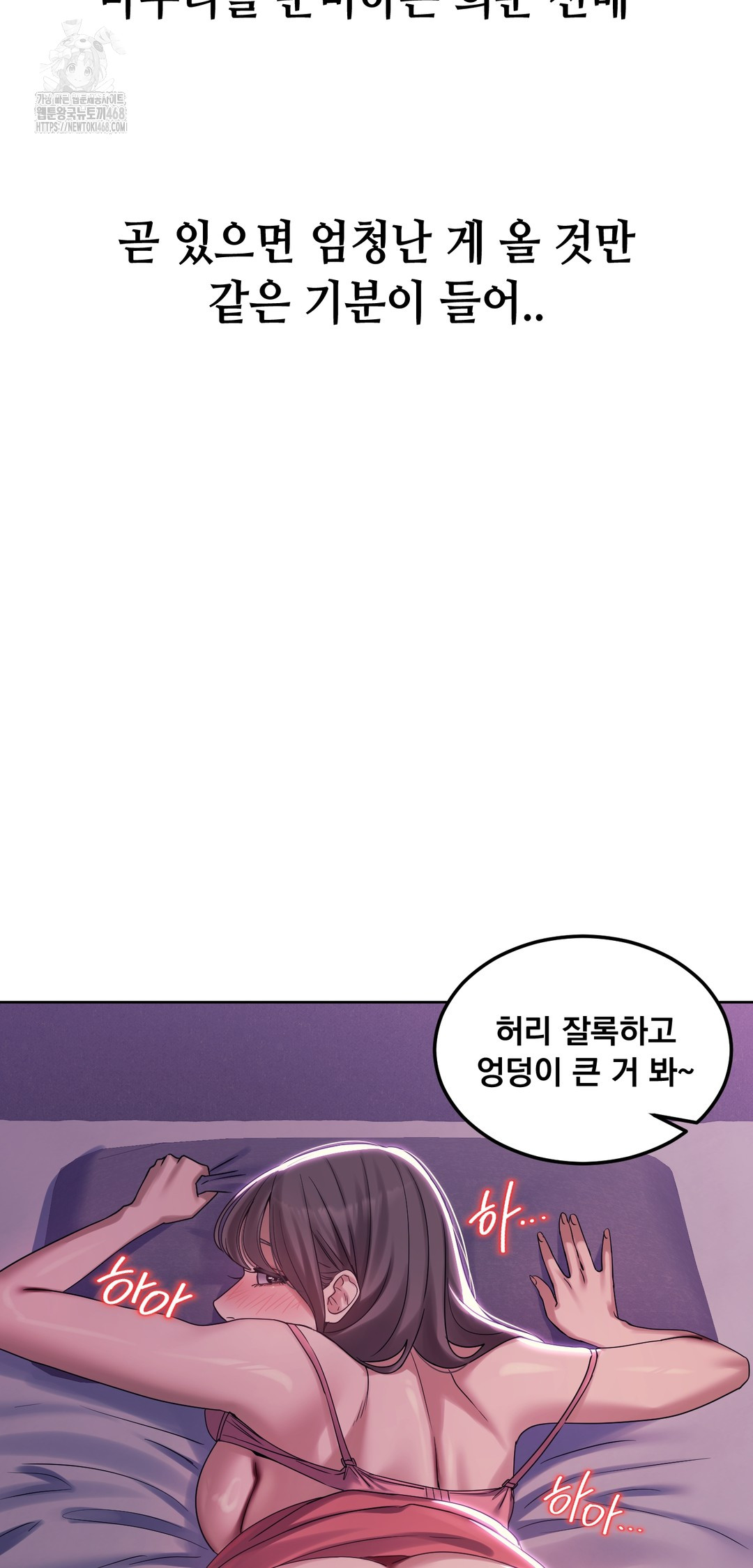 Drunken Maniac Raw - Chapter 4 Page 11