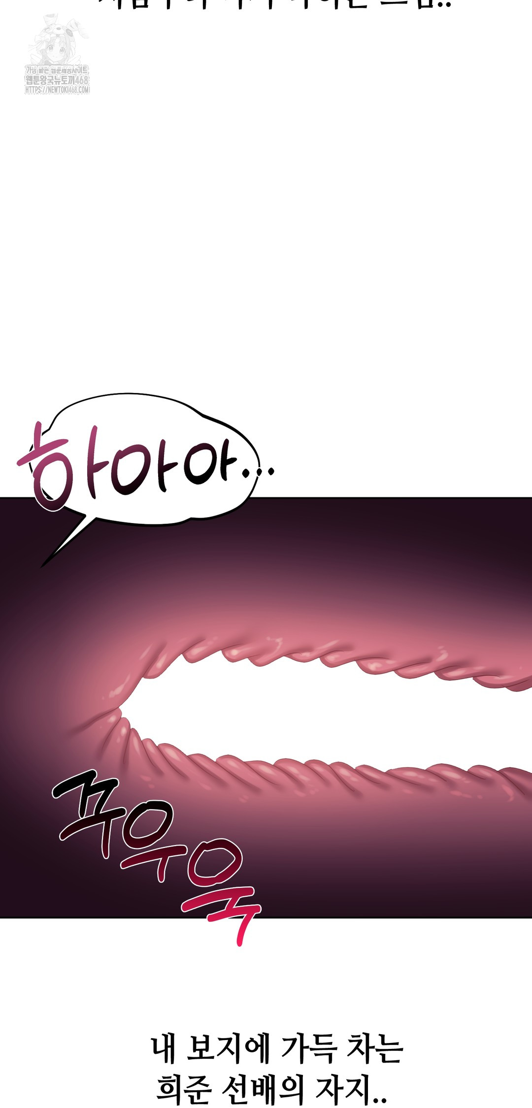 Drunken Maniac Raw - Chapter 4 Page 14