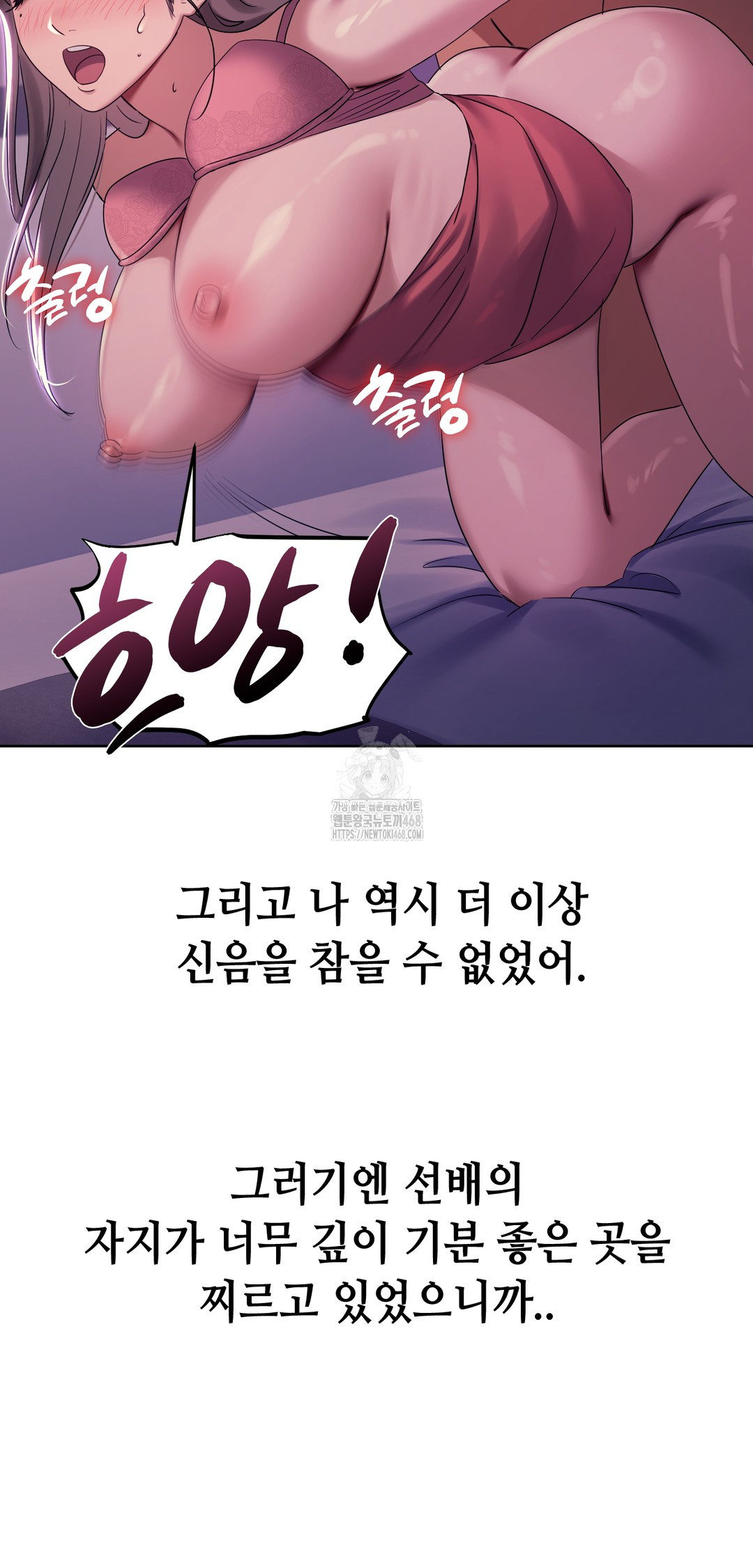 Drunken Maniac Raw - Chapter 4 Page 16