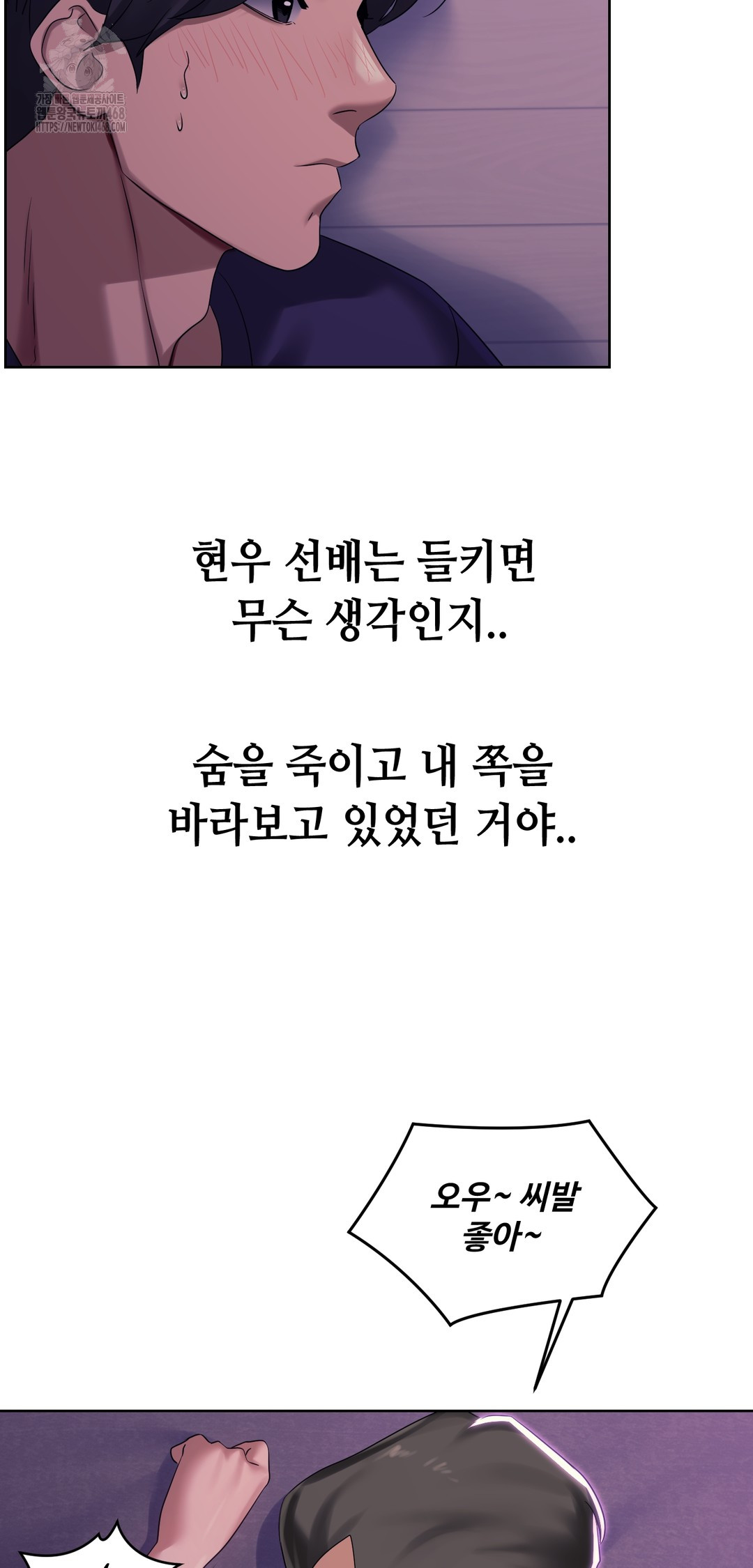 Drunken Maniac Raw - Chapter 4 Page 2