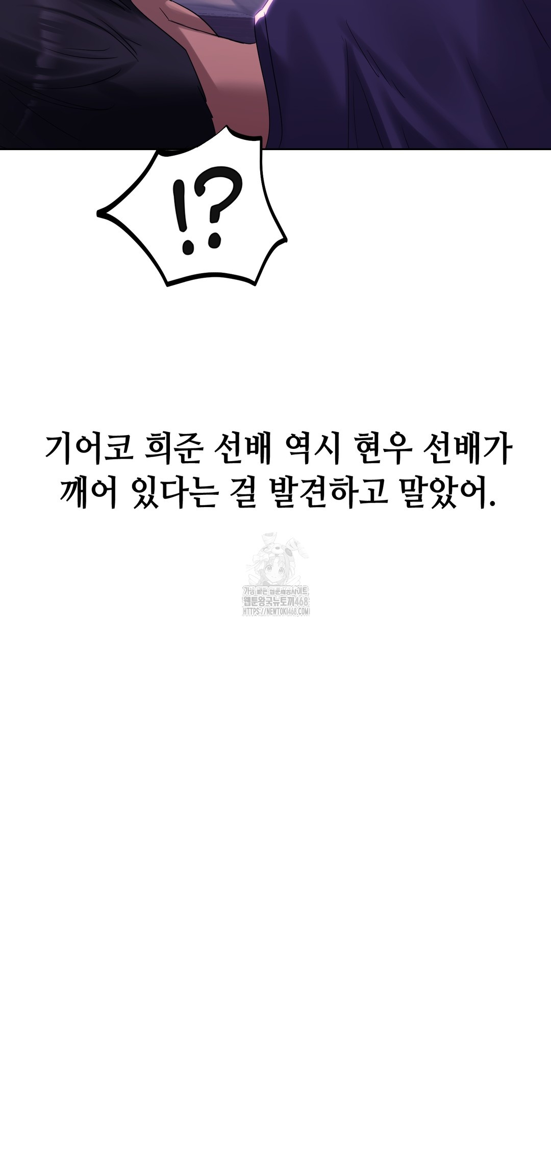 Drunken Maniac Raw - Chapter 4 Page 21