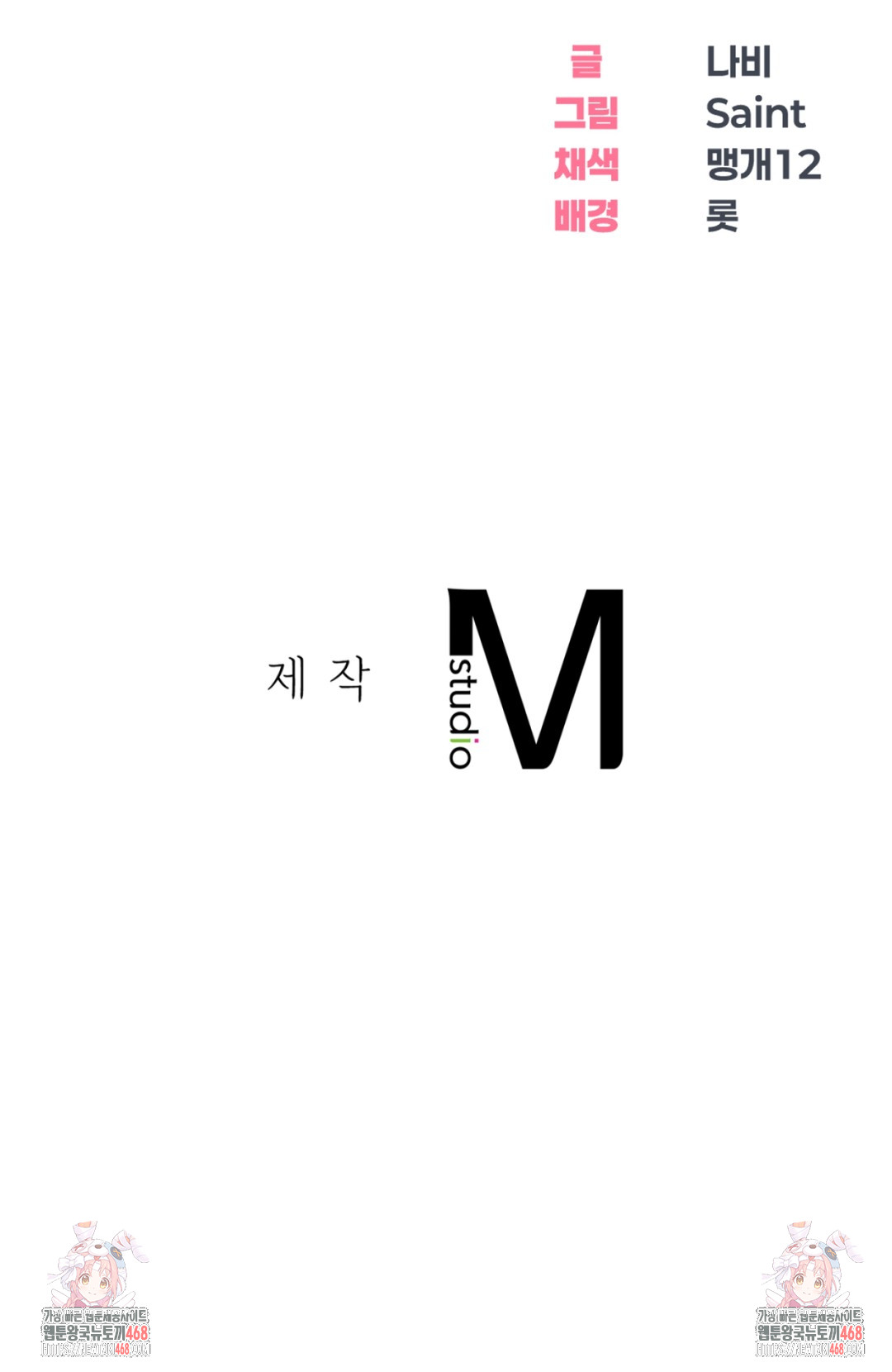 Drunken Maniac Raw - Chapter 4 Page 22