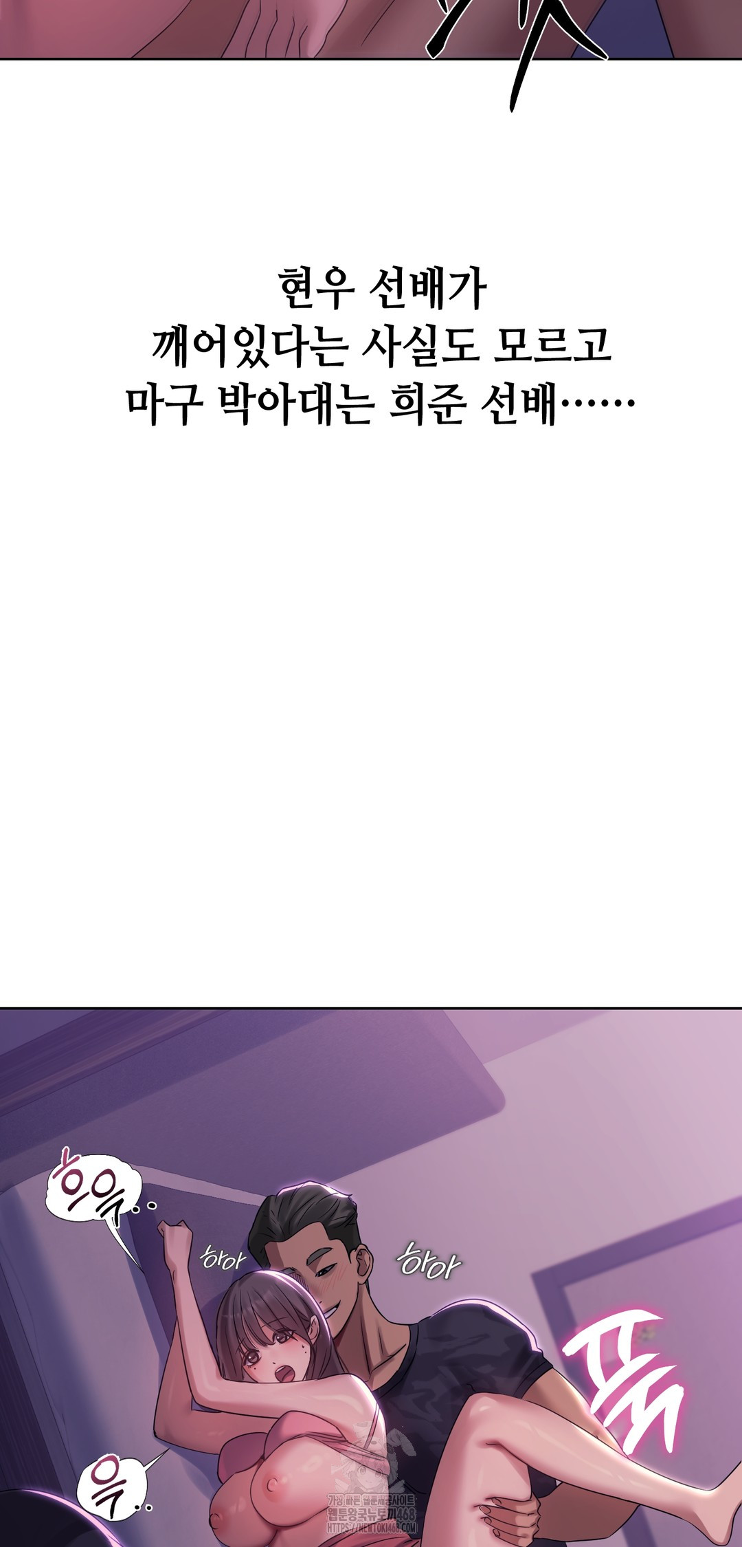 Drunken Maniac Raw - Chapter 4 Page 4