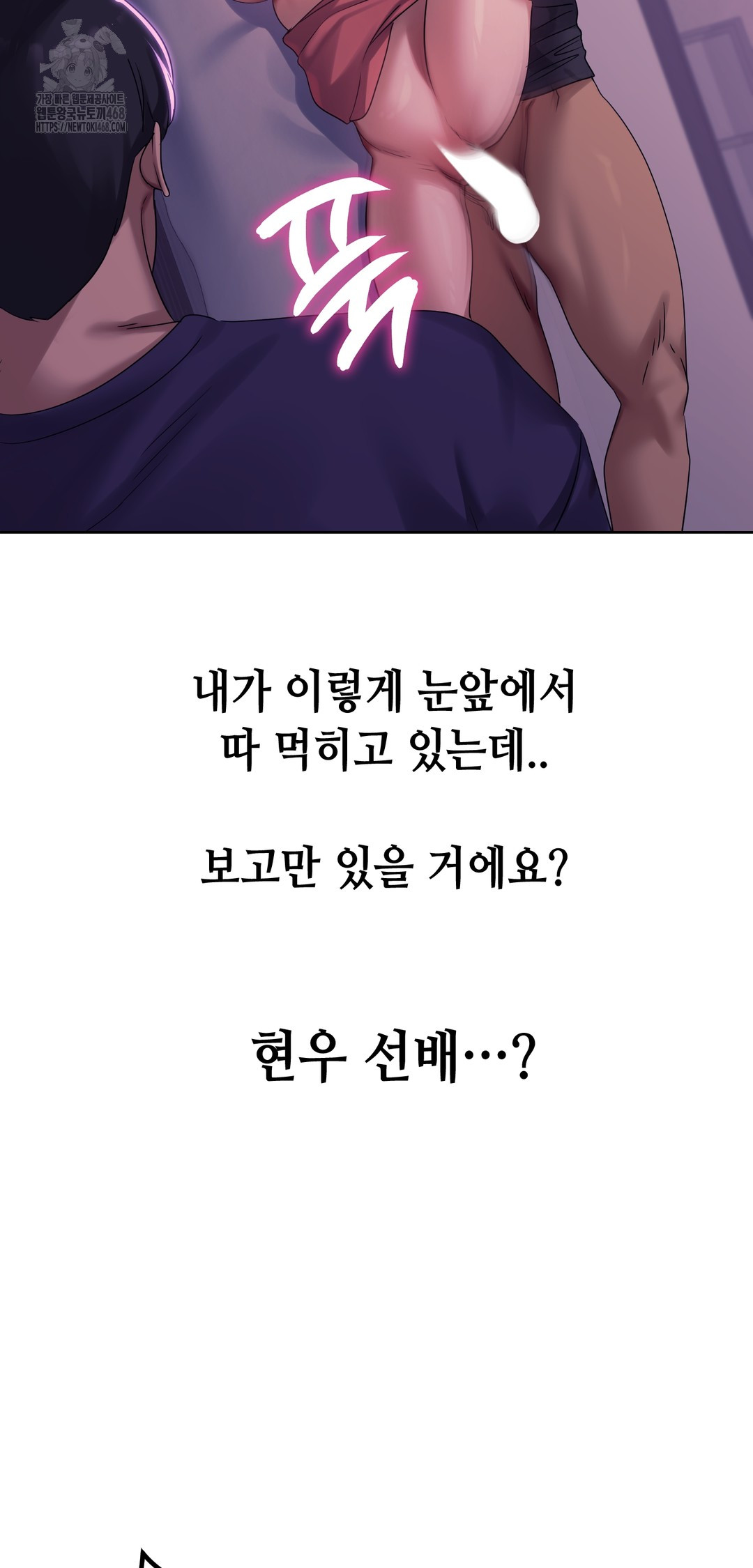 Drunken Maniac Raw - Chapter 4 Page 5