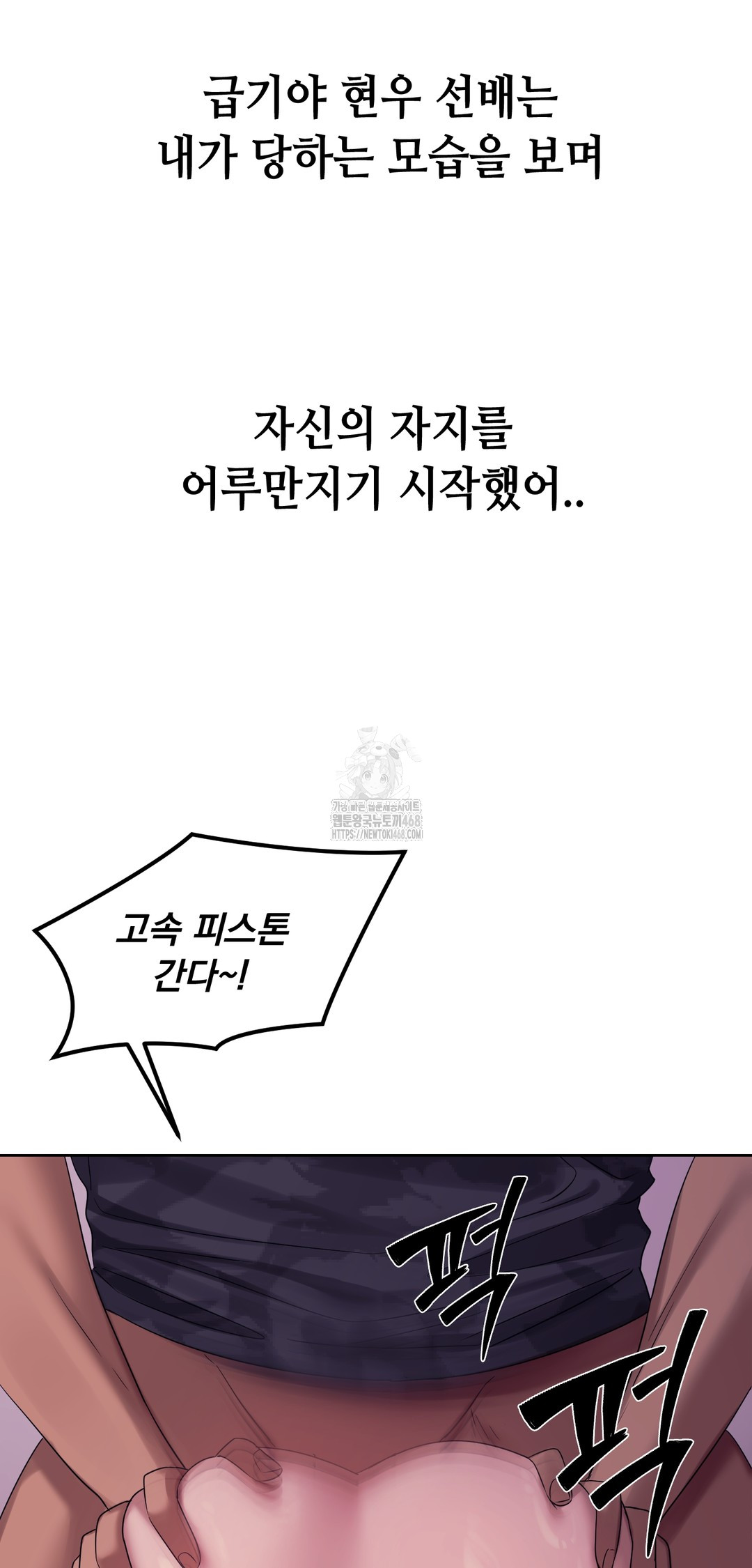 Drunken Maniac Raw - Chapter 4 Page 7