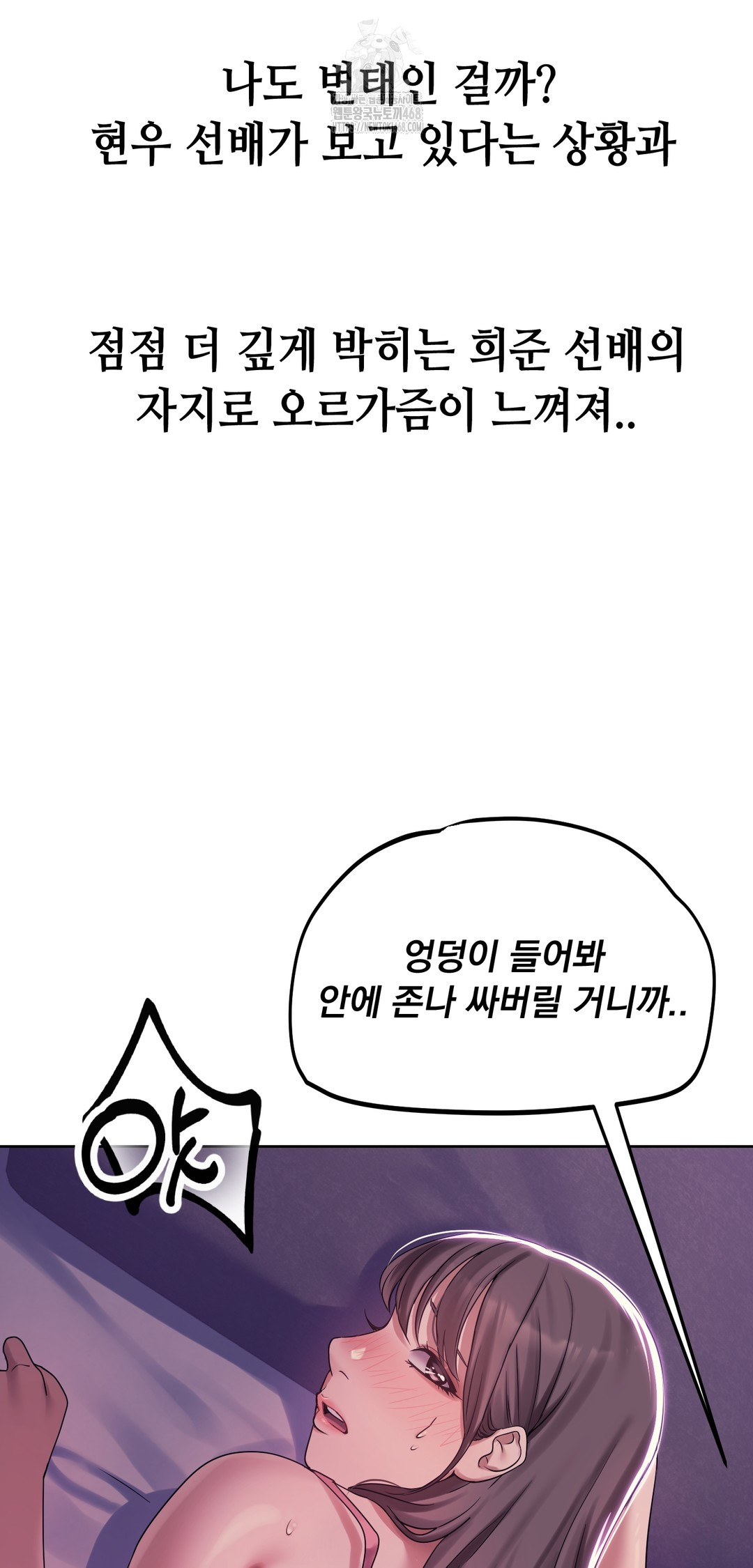 Drunken Maniac Raw - Chapter 4 Page 9