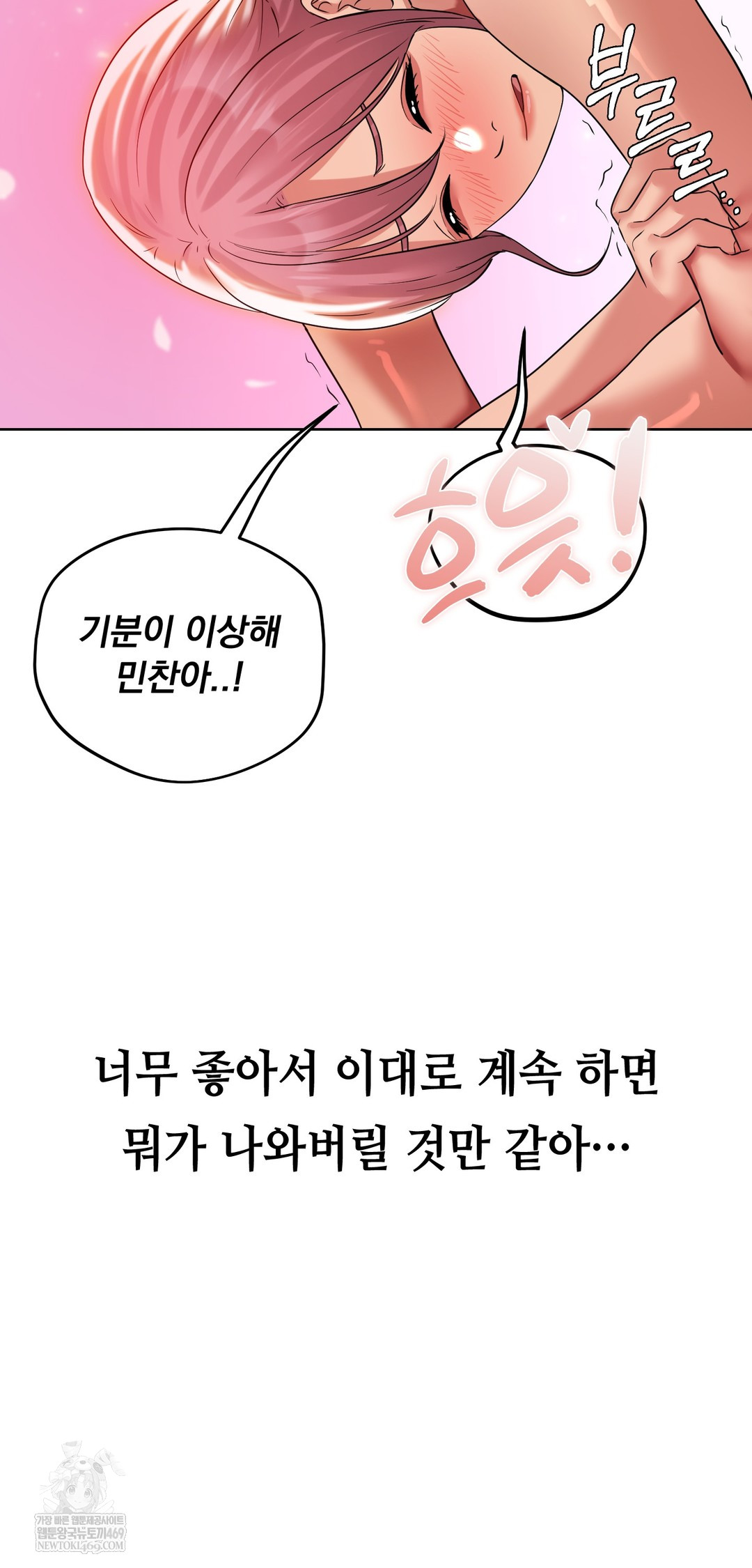 Drunken Maniac Raw - Chapter 40 Page 17