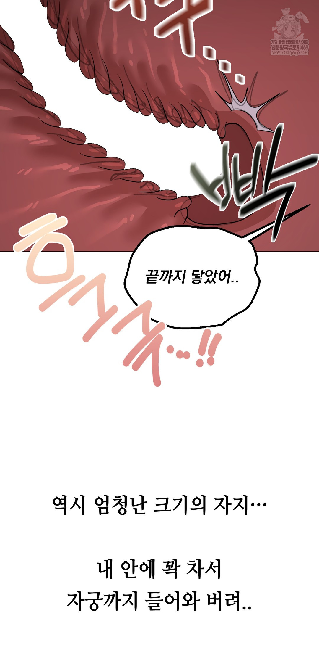 Drunken Maniac Raw - Chapter 40 Page 24