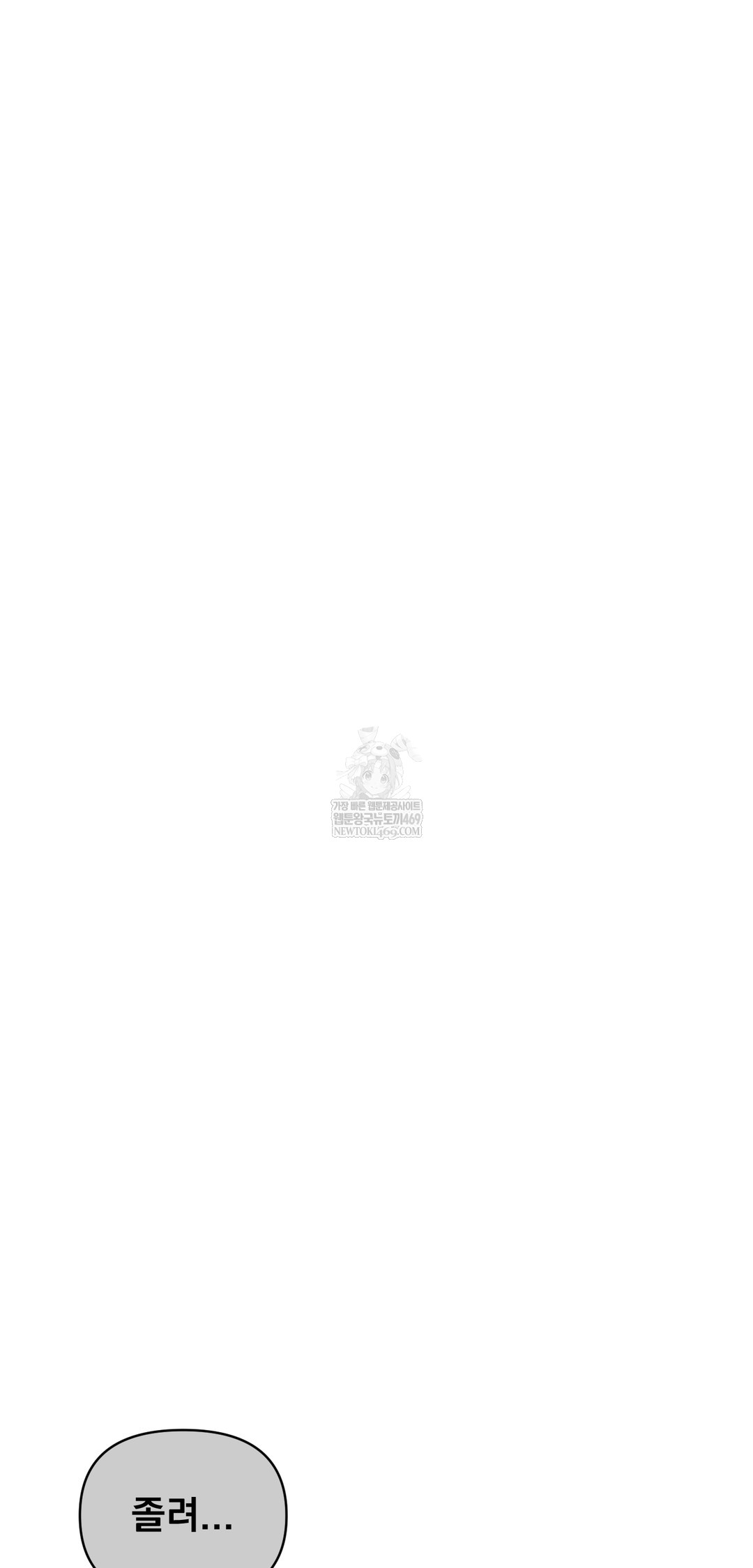 Drunken Maniac Raw - Chapter 41 Page 23