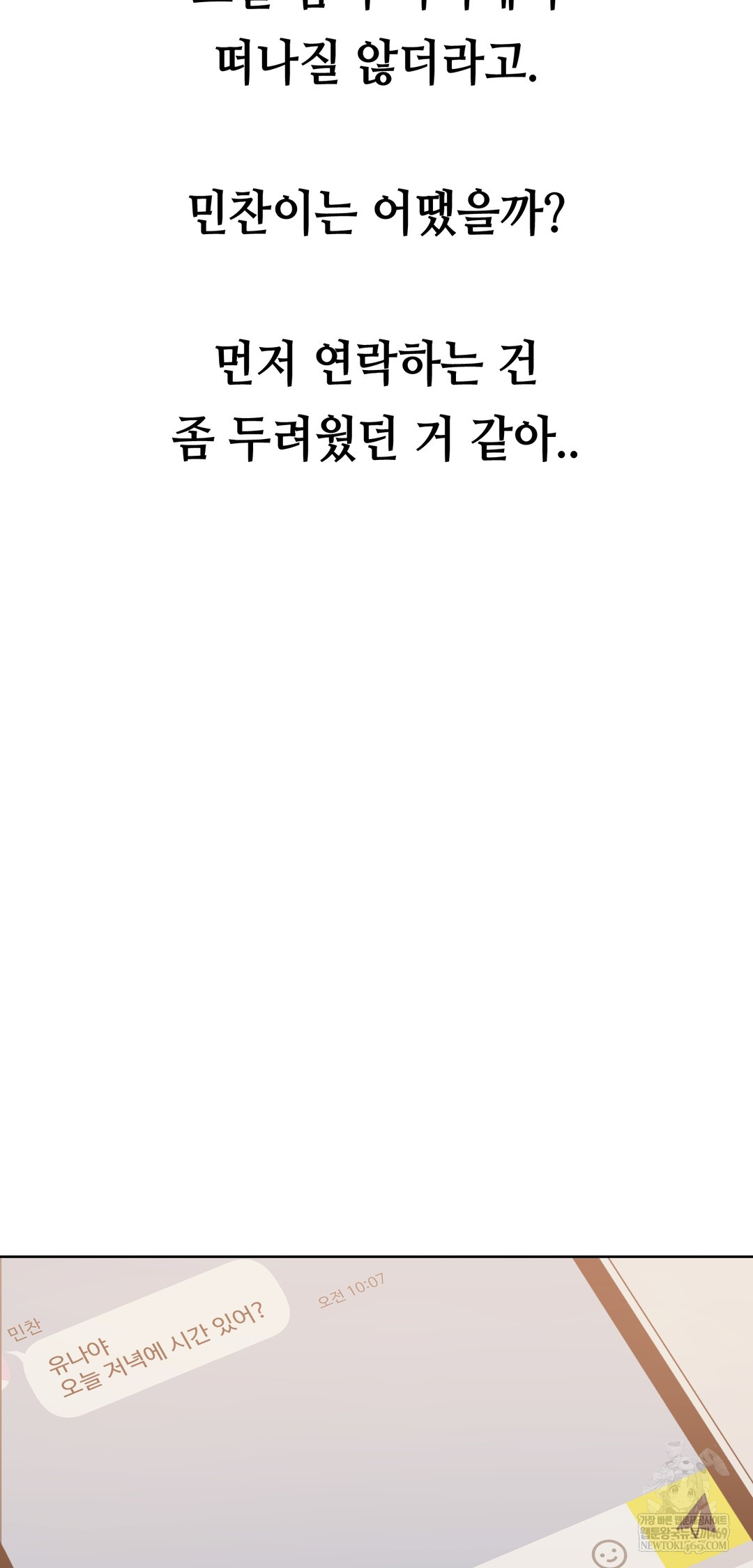 Drunken Maniac Raw - Chapter 41 Page 25