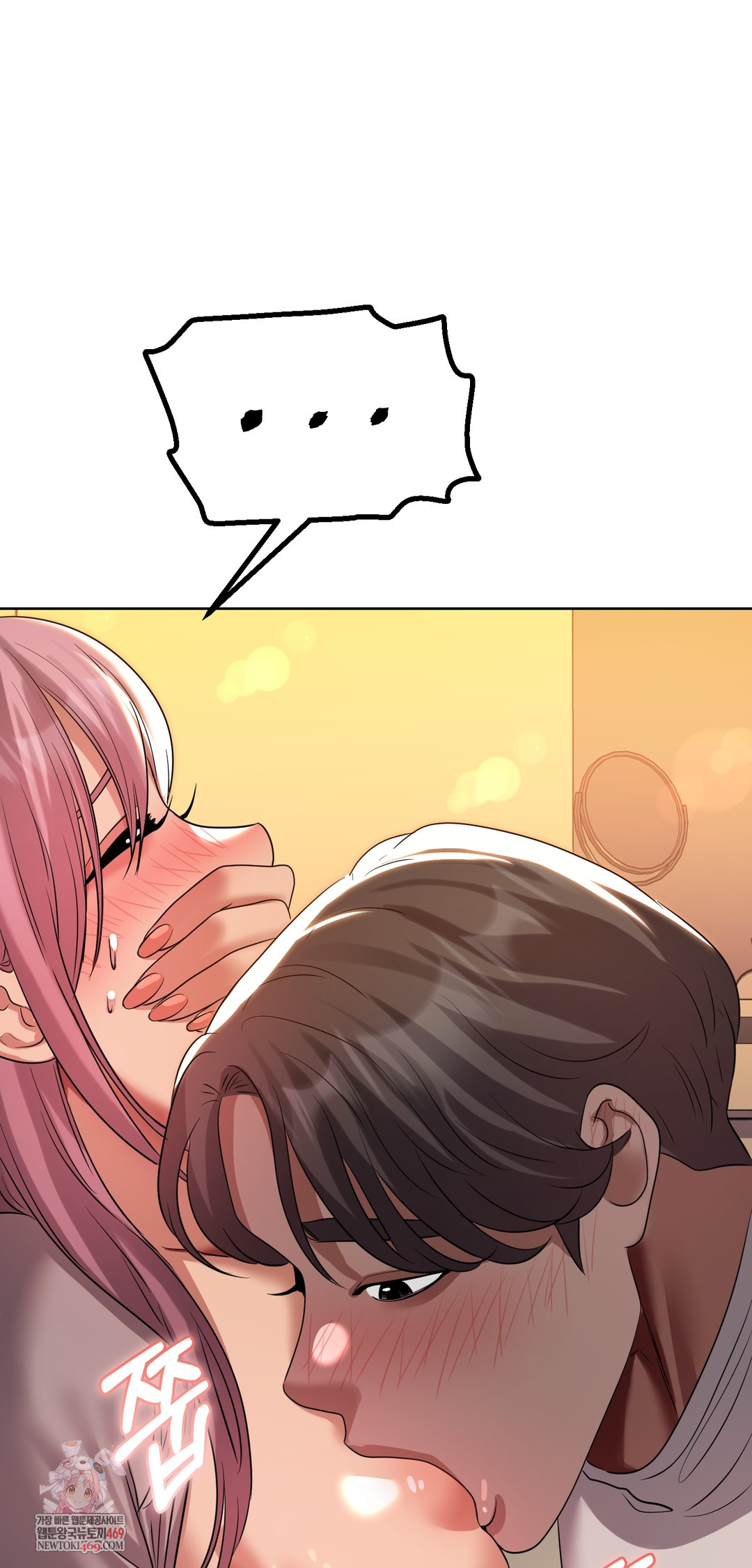 Drunken Maniac Raw - Chapter 43 Page 1