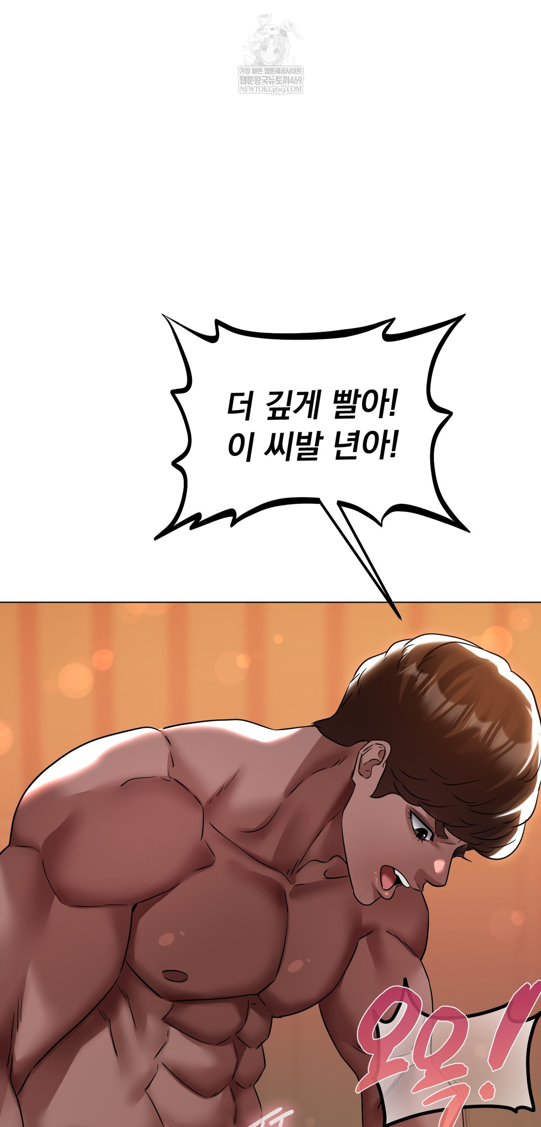 Drunken Maniac Raw - Chapter 44 Page 15