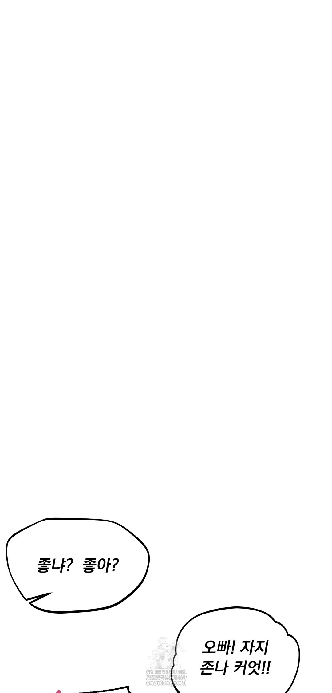 Drunken Maniac Raw - Chapter 44 Page 17