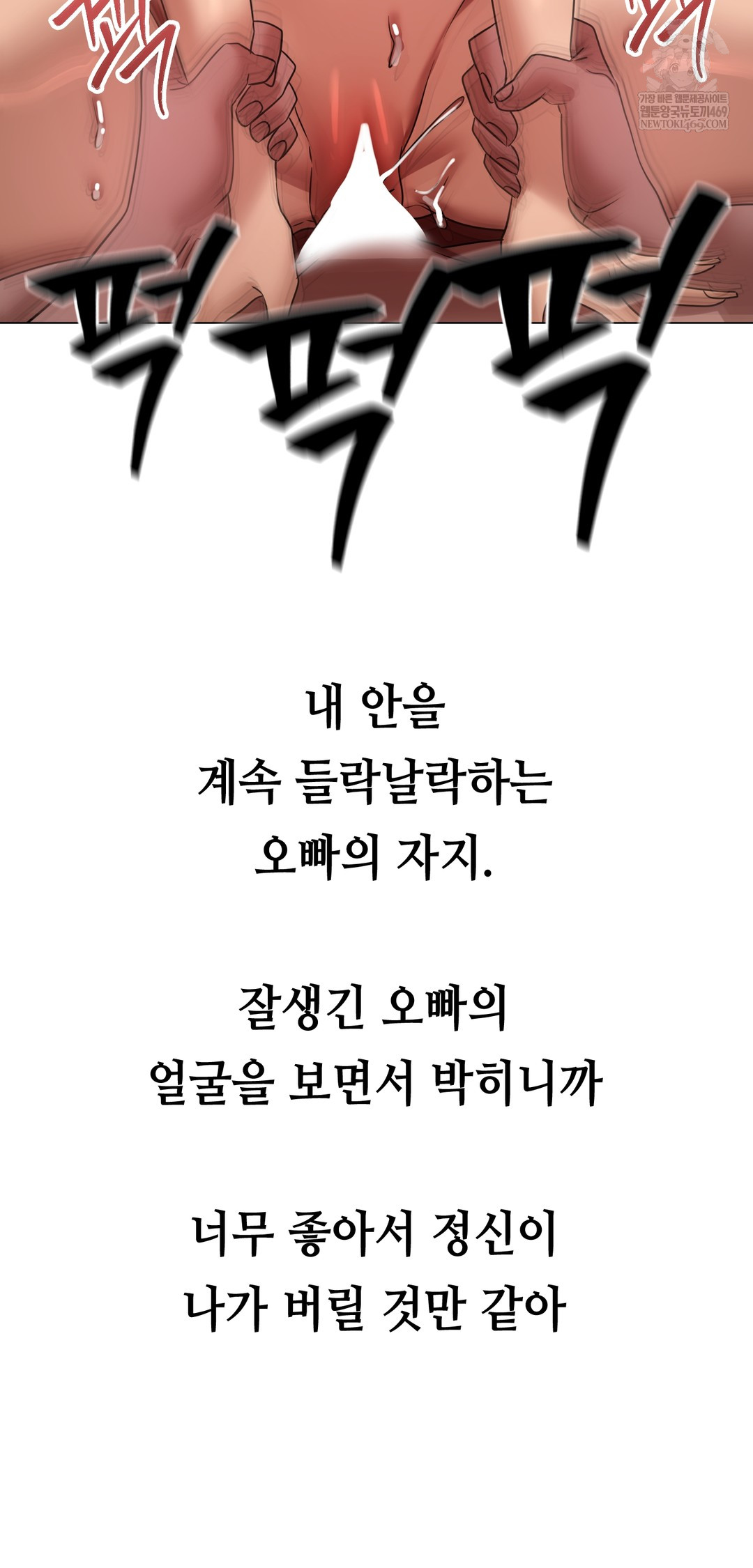 Drunken Maniac Raw - Chapter 44 Page 21