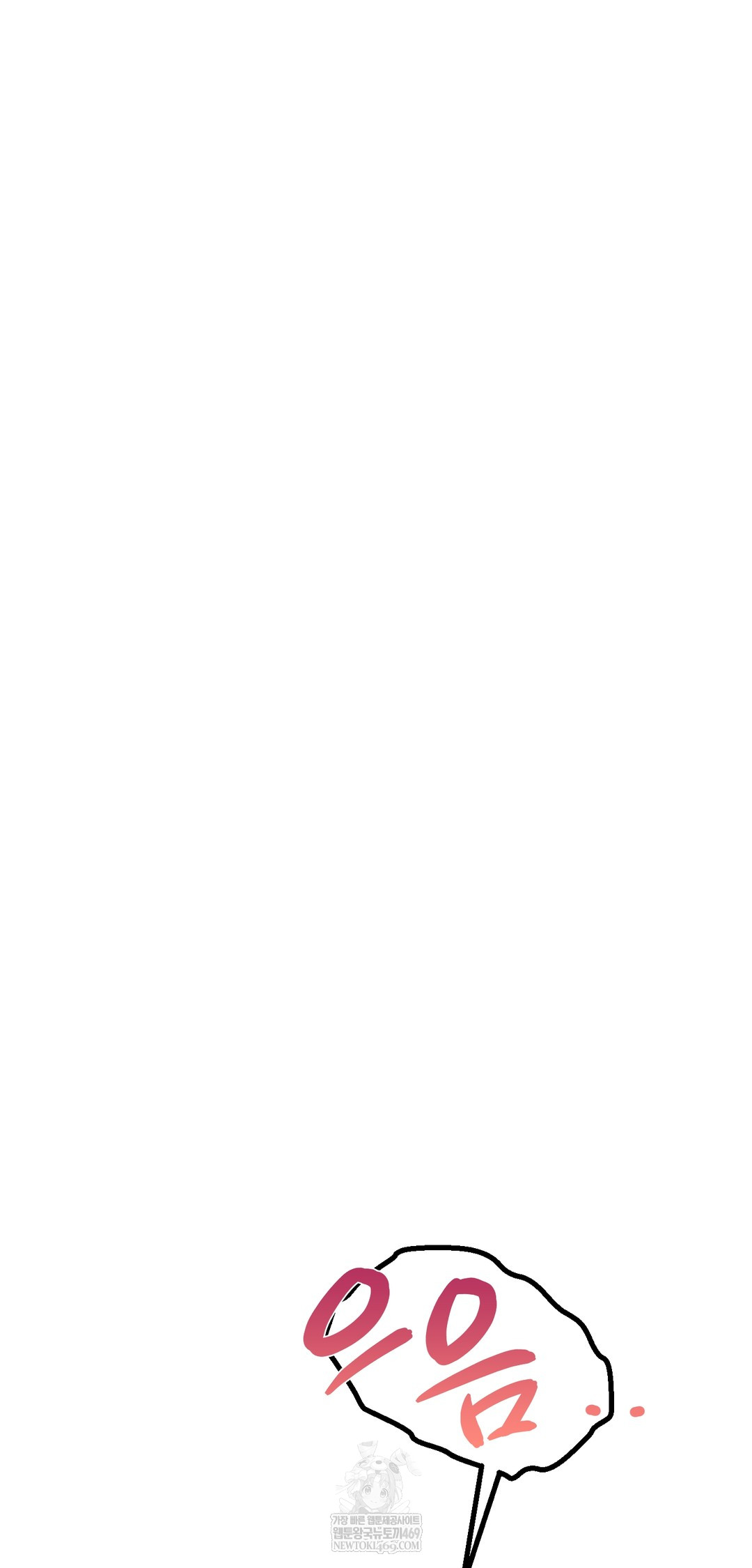 Drunken Maniac Raw - Chapter 44 Page 24