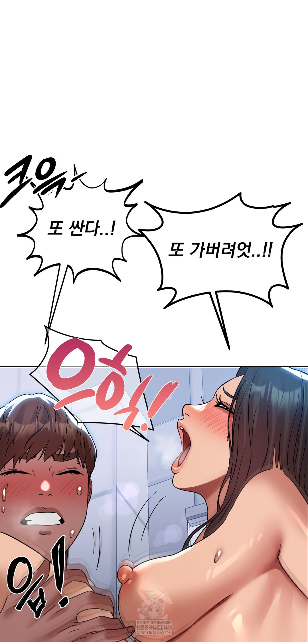 Drunken Maniac Raw - Chapter 45 Page 28