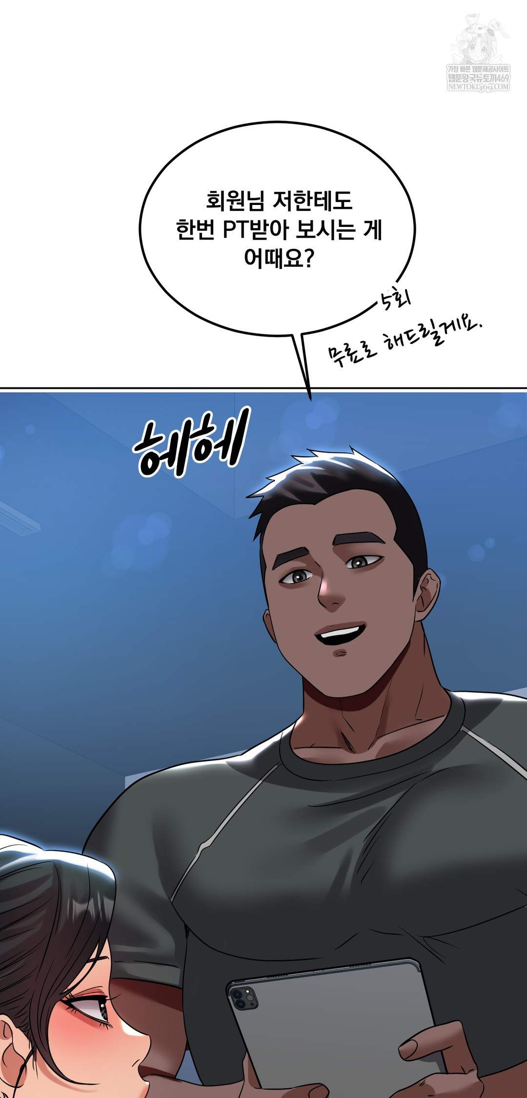 Drunken Maniac Raw - Chapter 45 Page 31