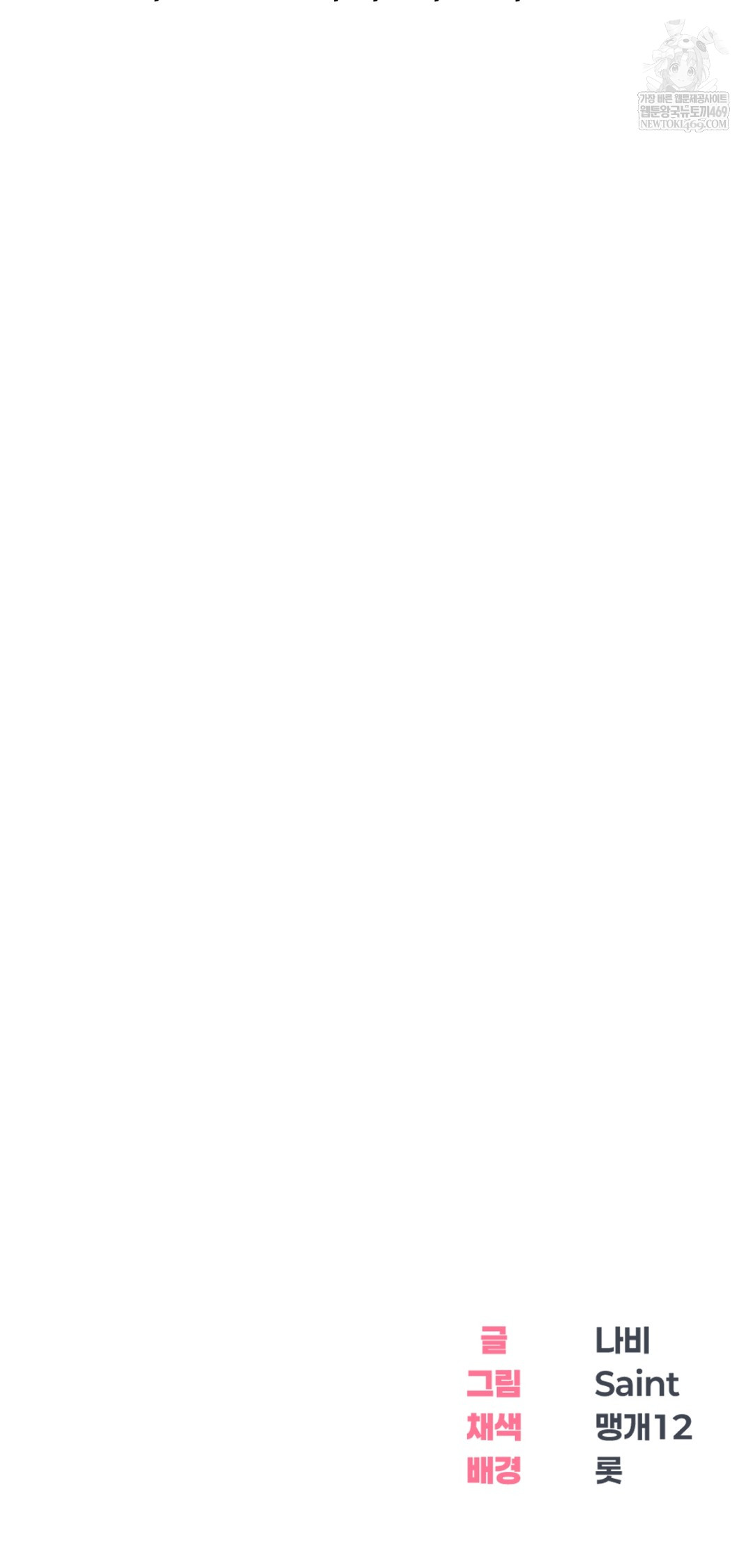 Drunken Maniac Raw - Chapter 45 Page 33