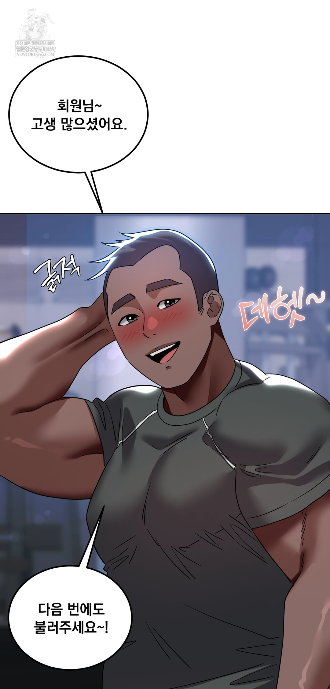 Drunken Maniac Raw - Chapter 46 Page 12