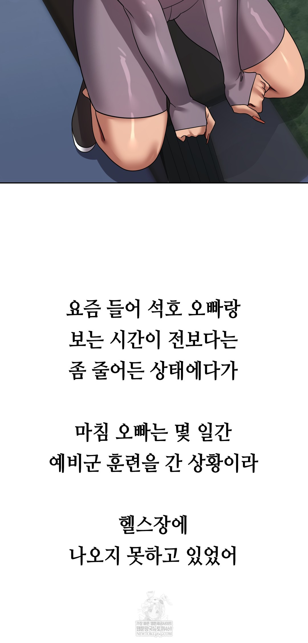 Drunken Maniac Raw - Chapter 46 Page 2