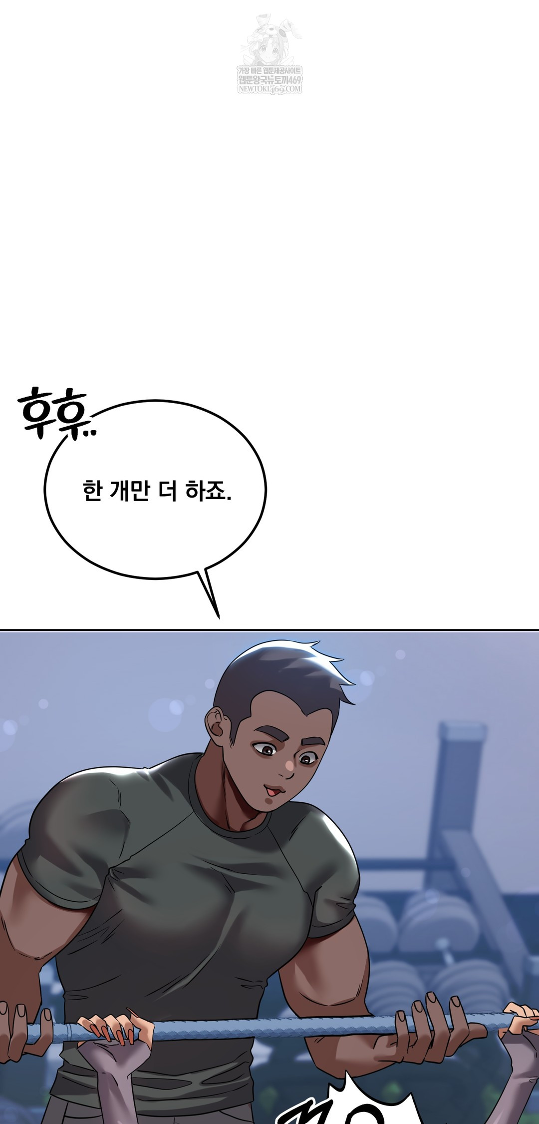 Drunken Maniac Raw - Chapter 46 Page 4