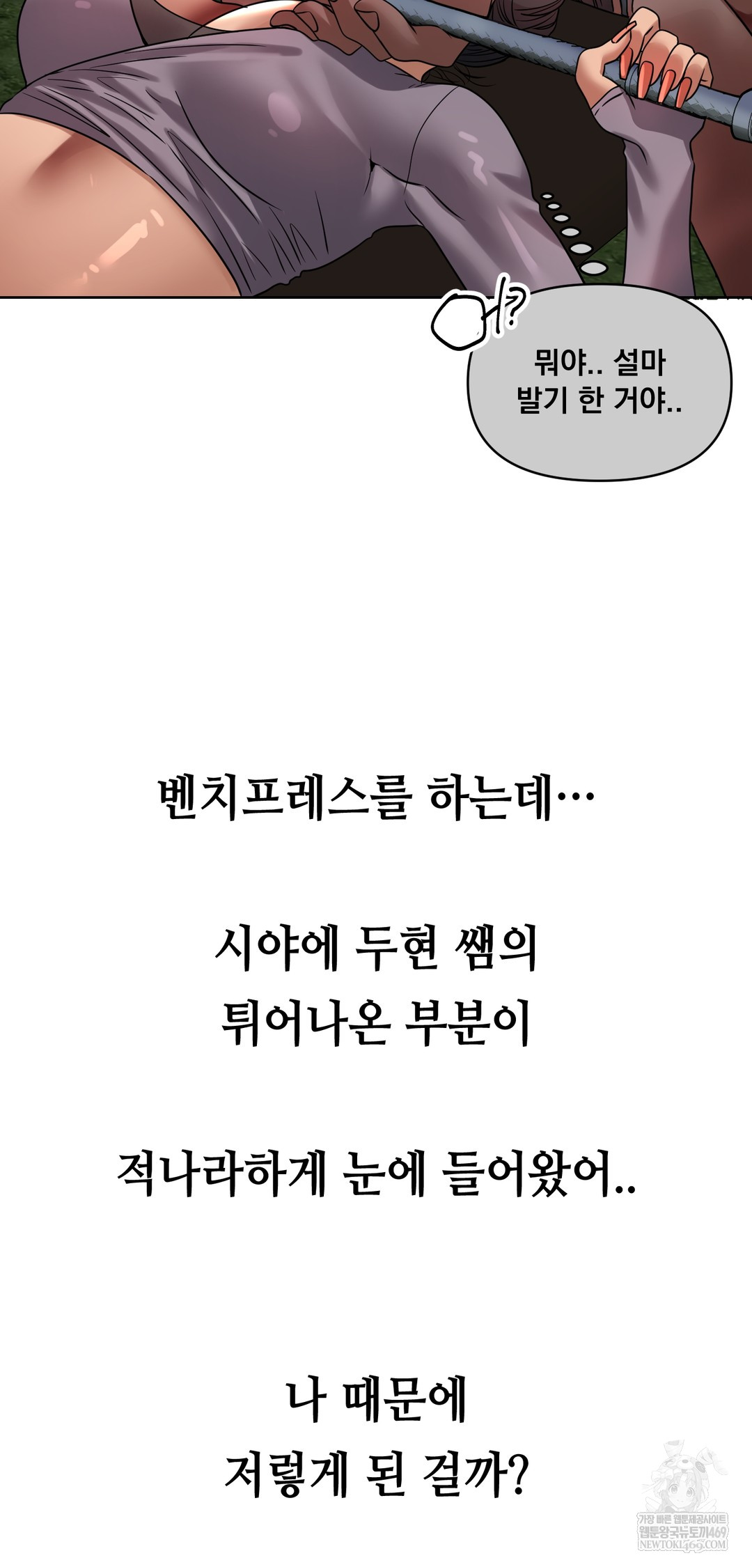 Drunken Maniac Raw - Chapter 46 Page 7