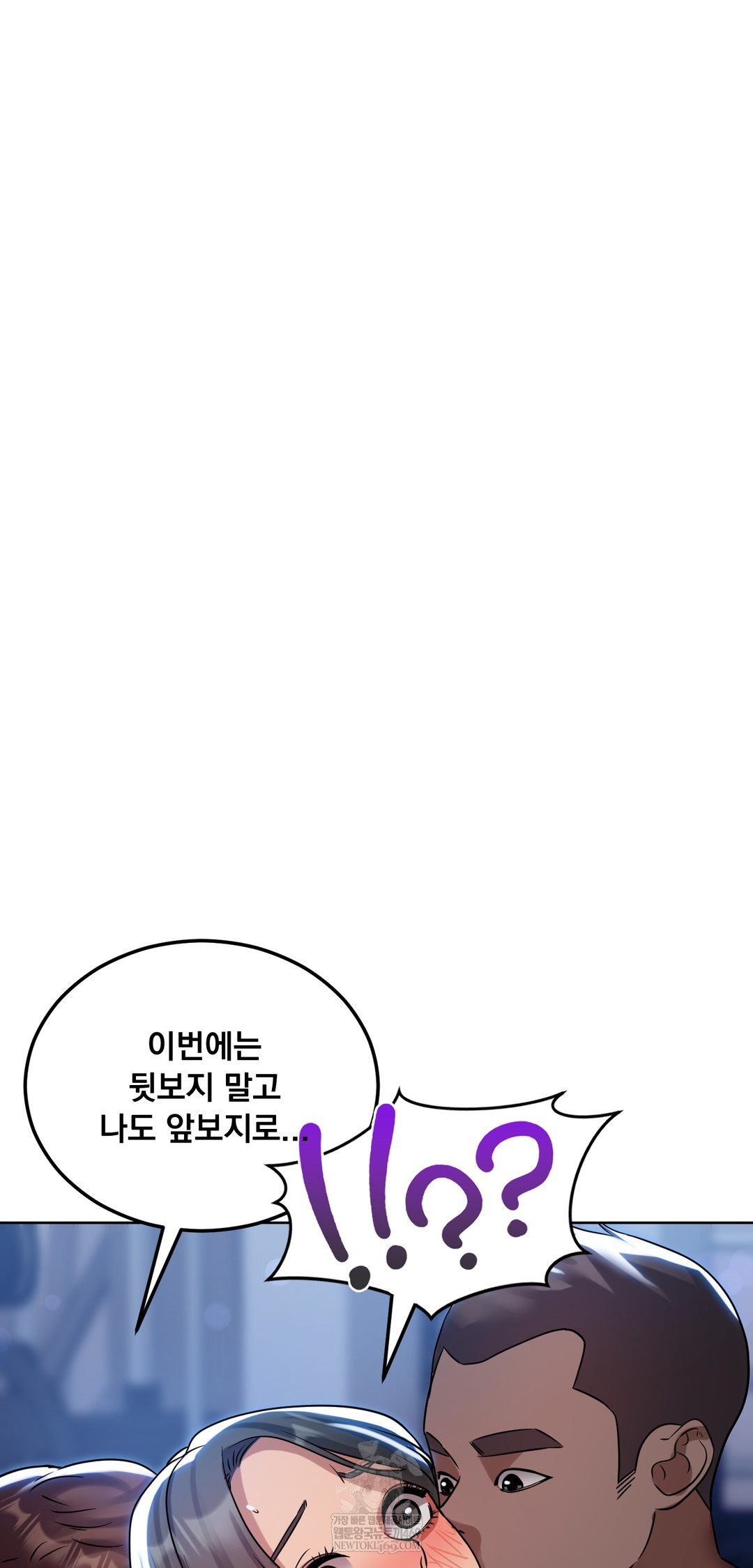 Drunken Maniac Raw - Chapter 48 Page 19