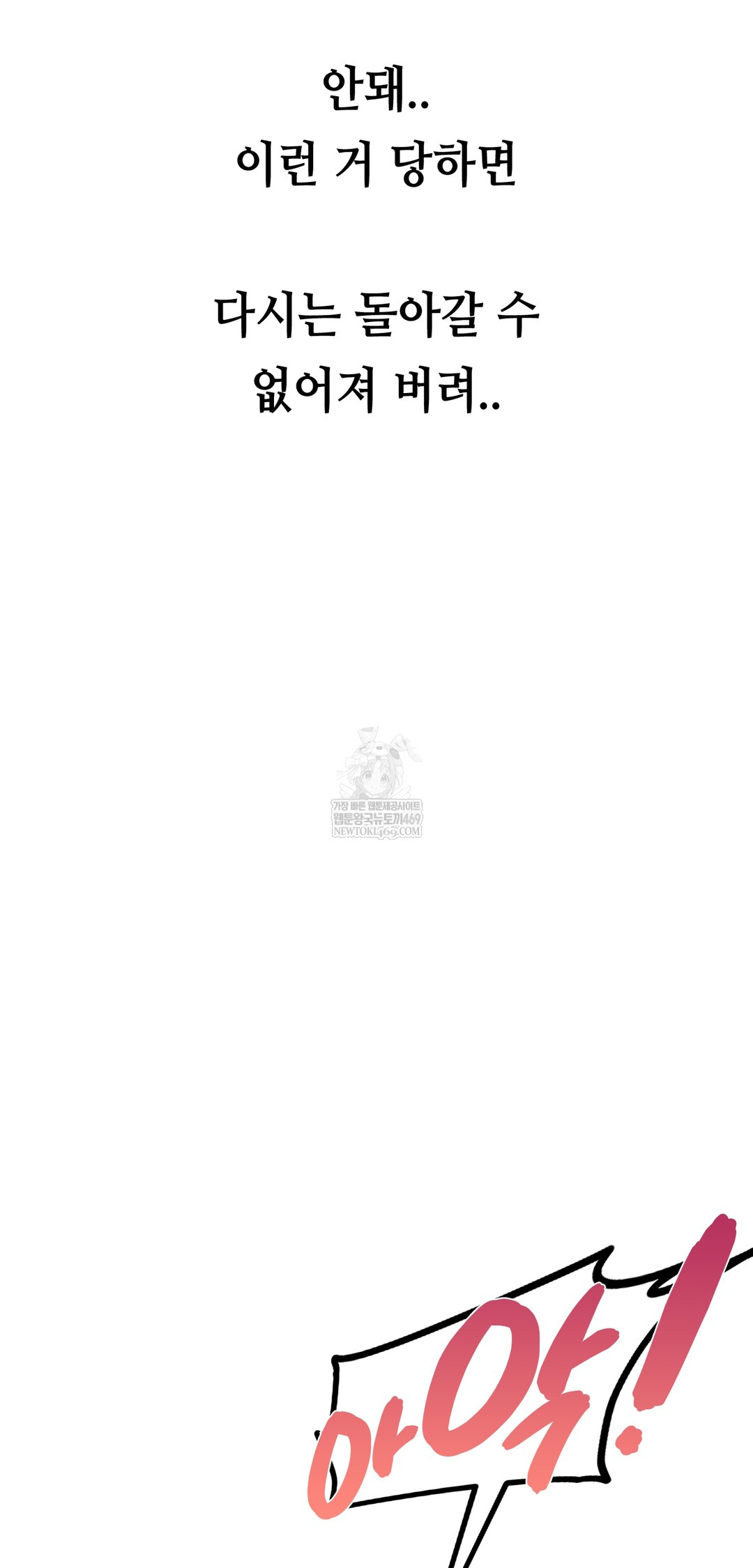 Drunken Maniac Raw - Chapter 48 Page 21